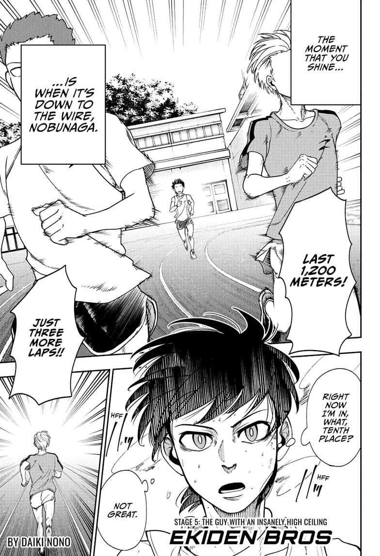 Ekiden Bros Chapter 5 - Page 1