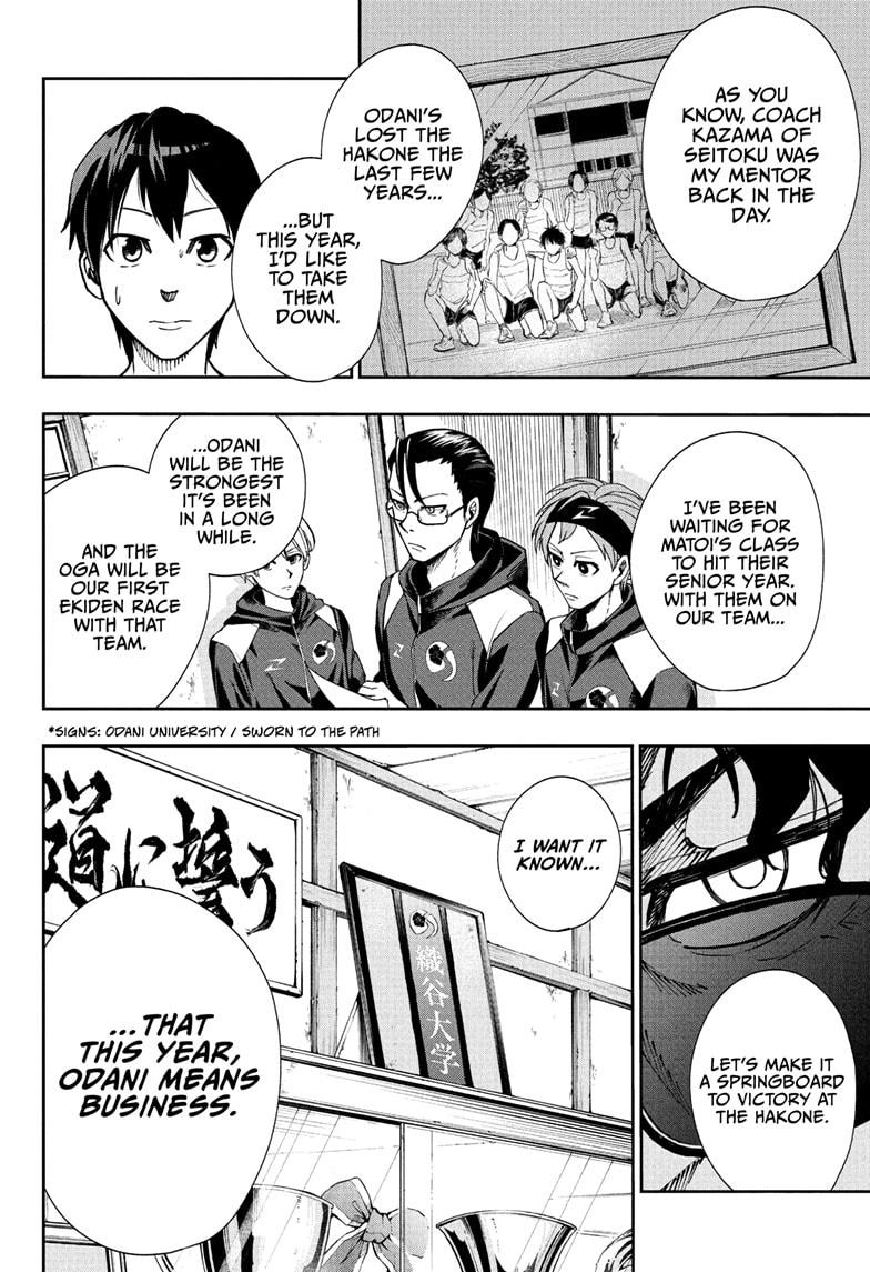 Ekiden Bros Chapter 6 - Page 12