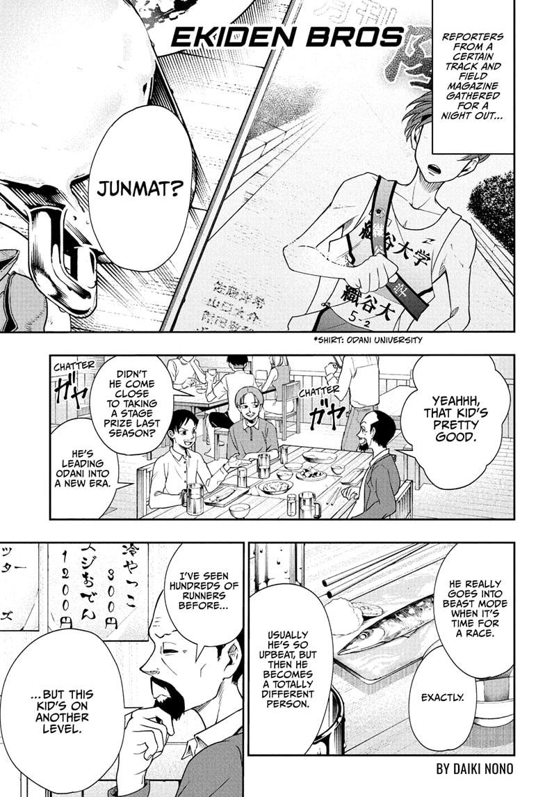 Ekiden Bros Chapter 7 - Page 1
