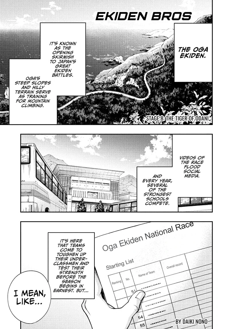 Ekiden Bros Chapter 8 - Page 1
