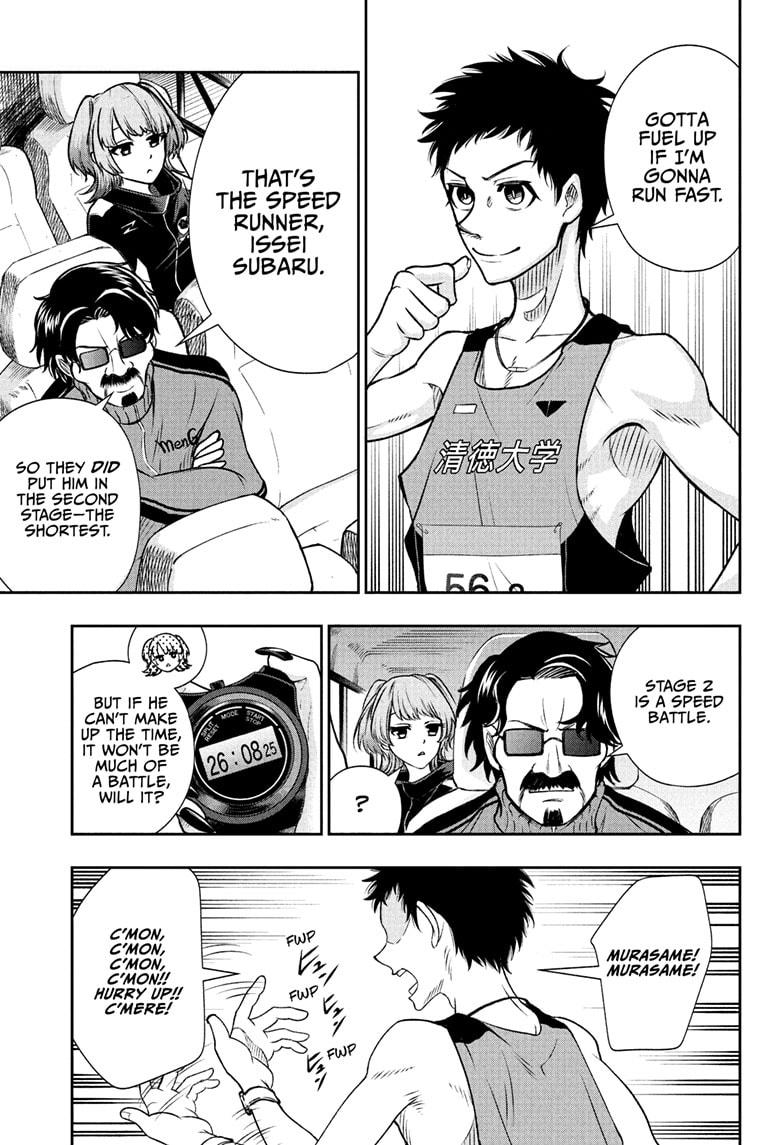 Ekiden Bros Chapter 9 - Page 17