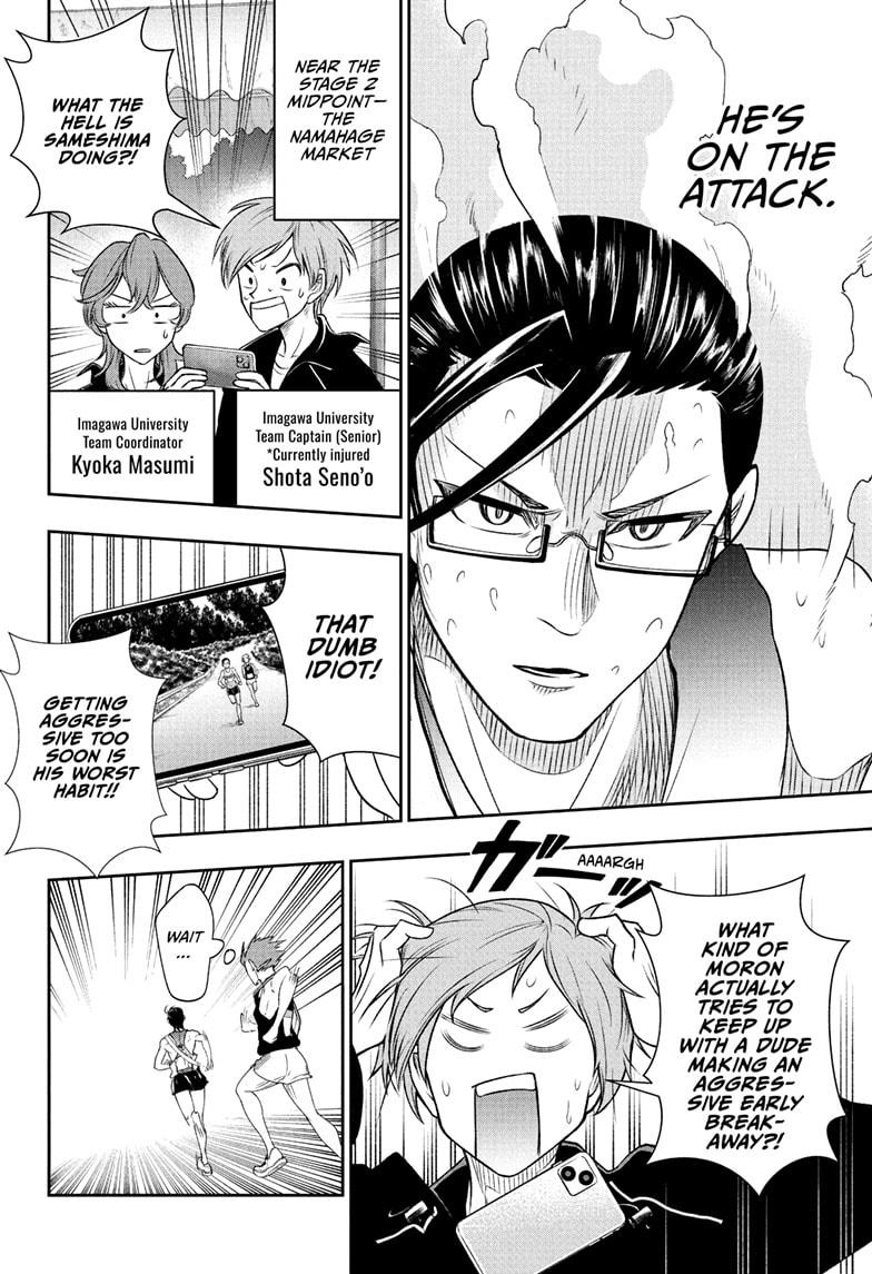 Ekiden Bros Chapter 9 - Page 4