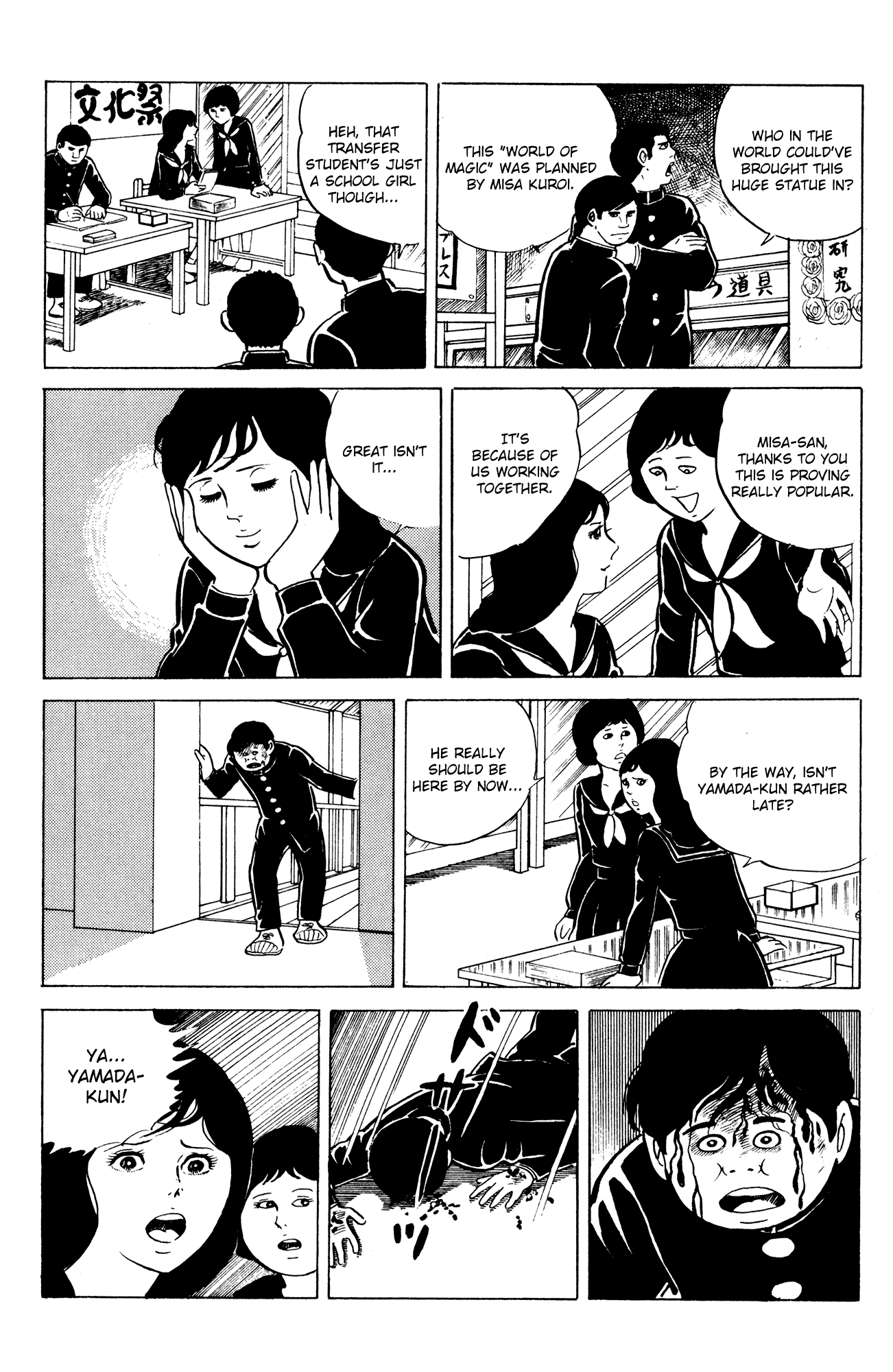 Eko Eko Azaraku Chapter 11 - Page 12