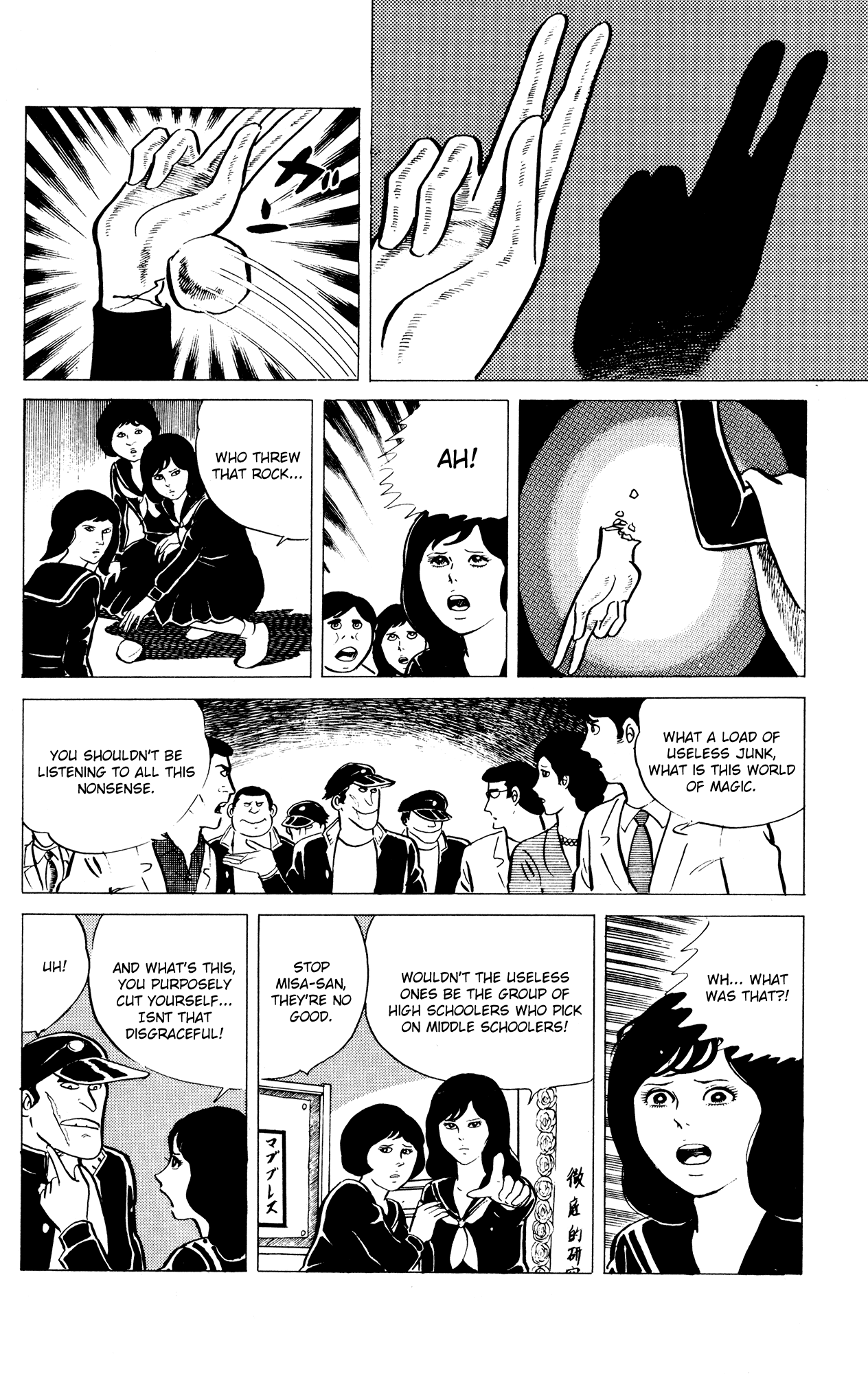 Eko Eko Azaraku Chapter 11 - Page 15