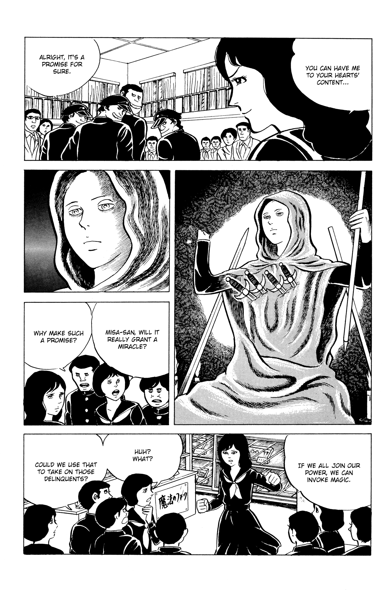 Eko Eko Azaraku Chapter 11 - Page 18