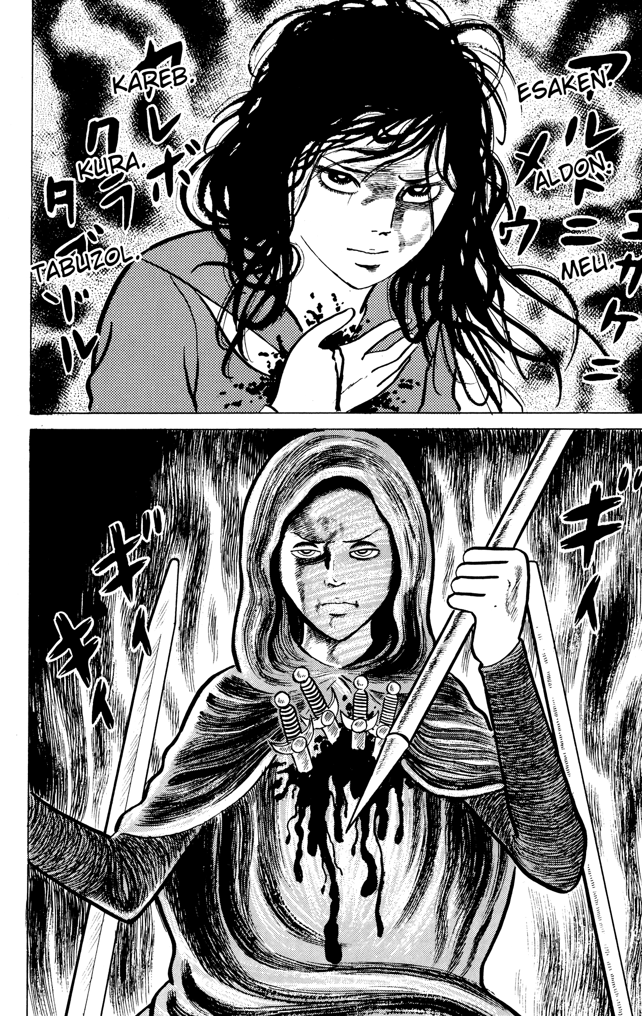 Eko Eko Azaraku Chapter 11 - Page 25