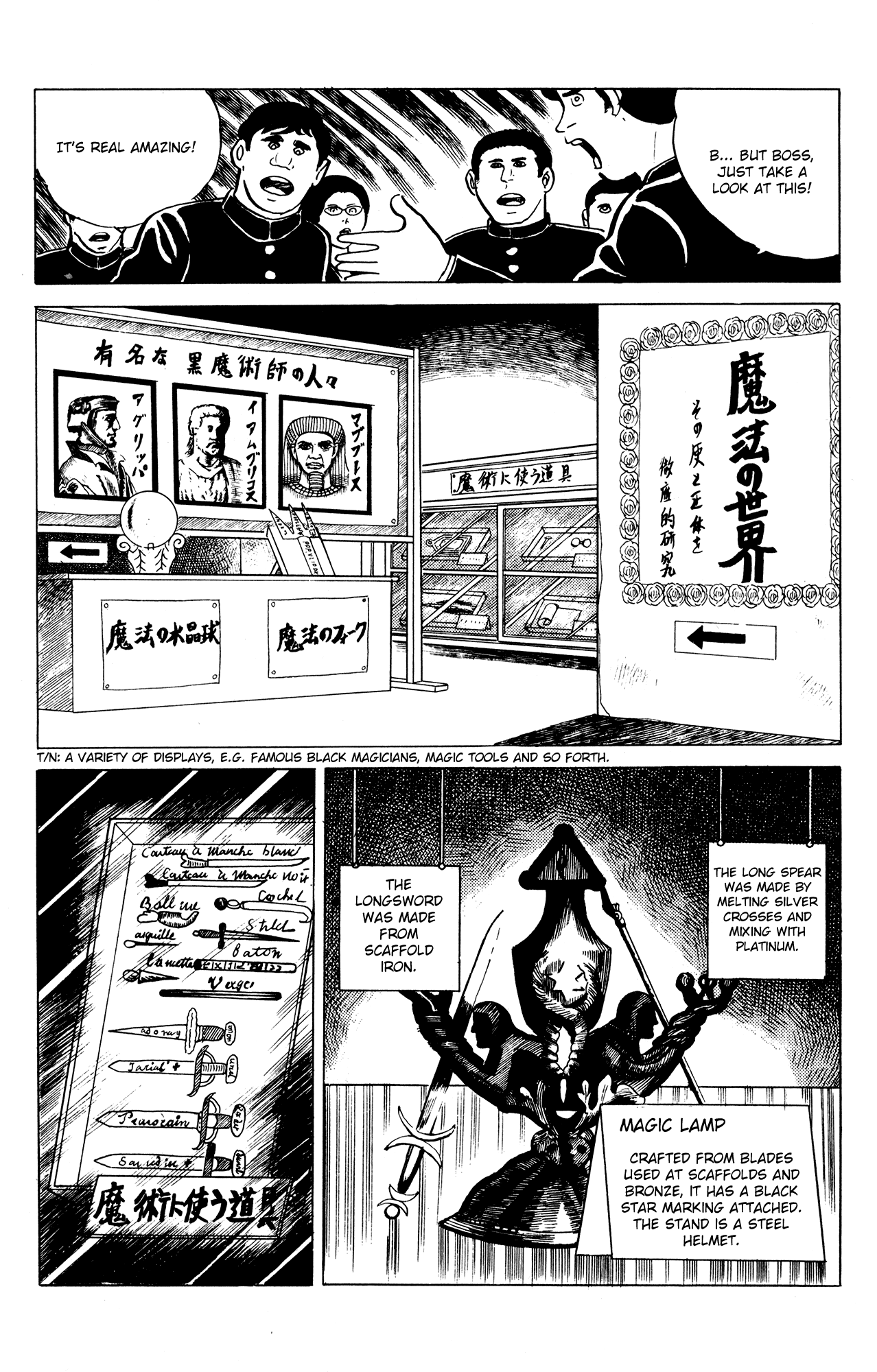 Eko Eko Azaraku Chapter 11 - Page 9