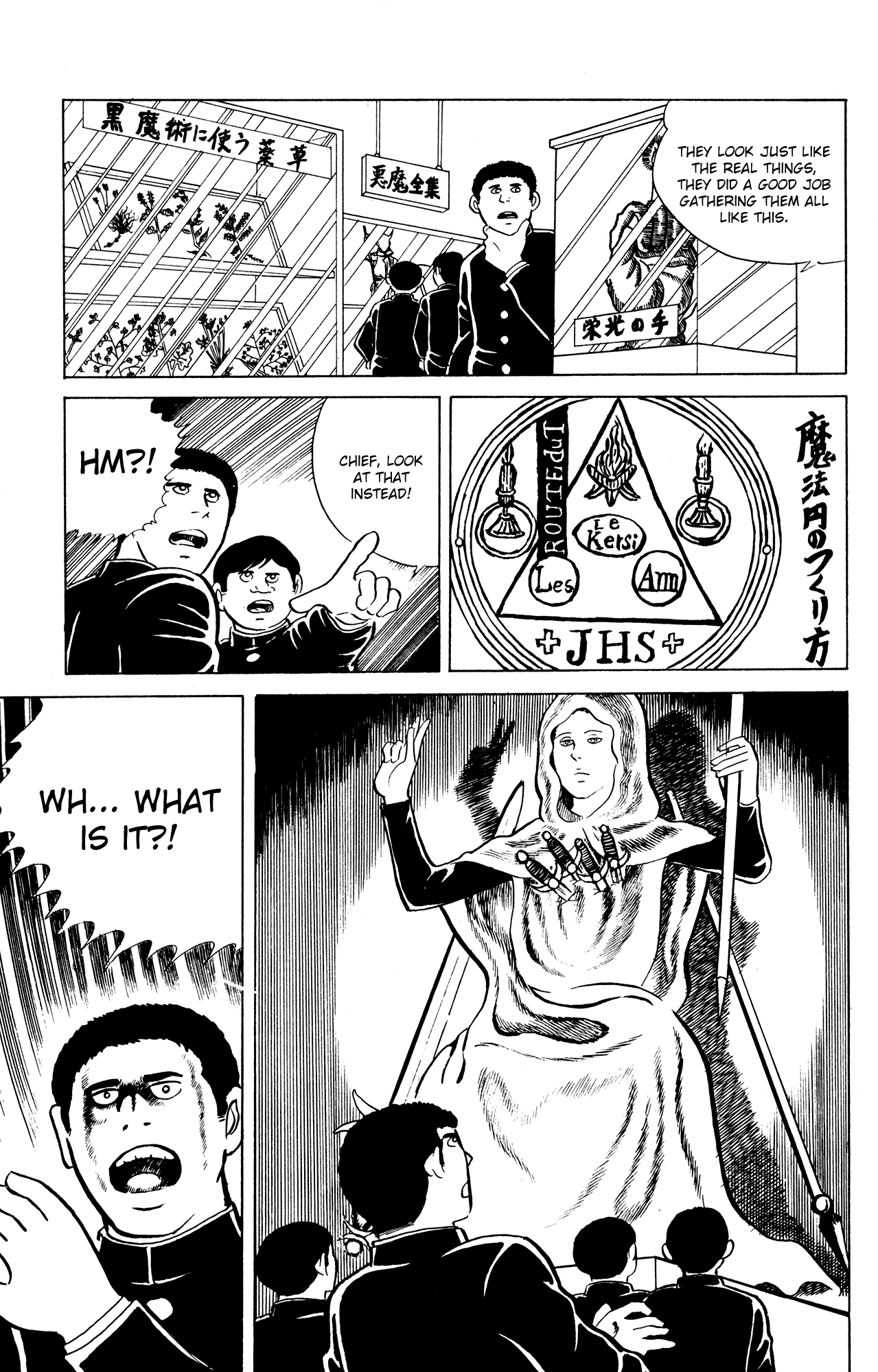 Eko Eko Azaraku Chapter 11 - Page 10