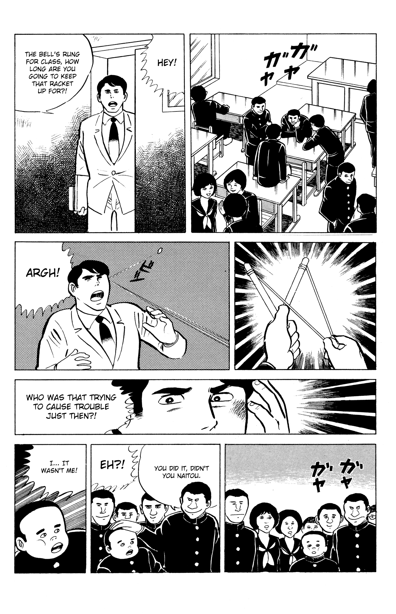 Eko Eko Azaraku Chapter 12 - Page 2