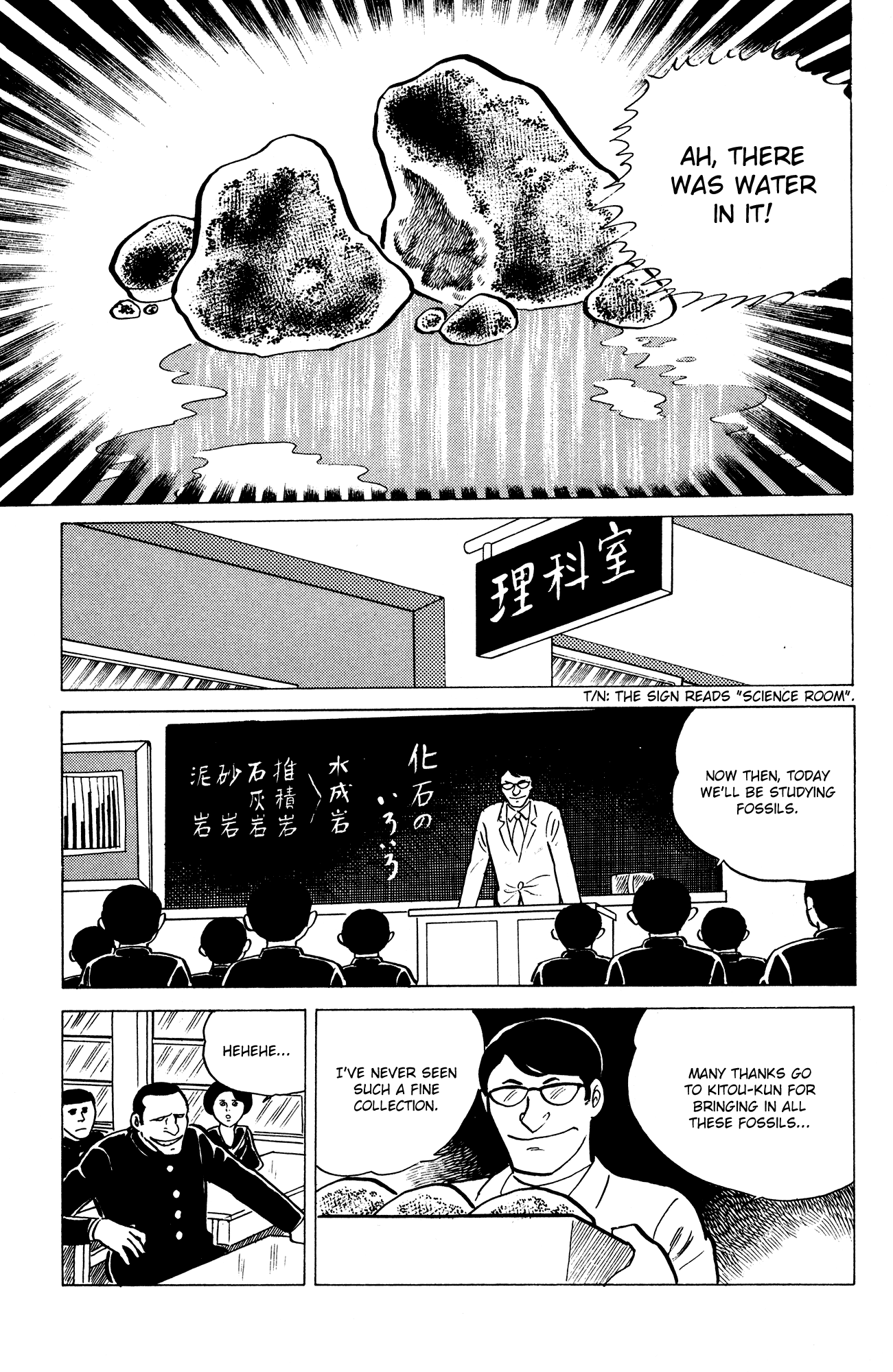 Eko Eko Azaraku Chapter 12 - Page 11