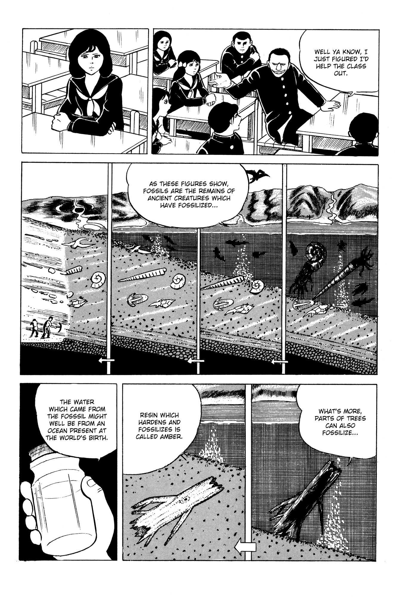 Eko Eko Azaraku Chapter 12 - Page 12