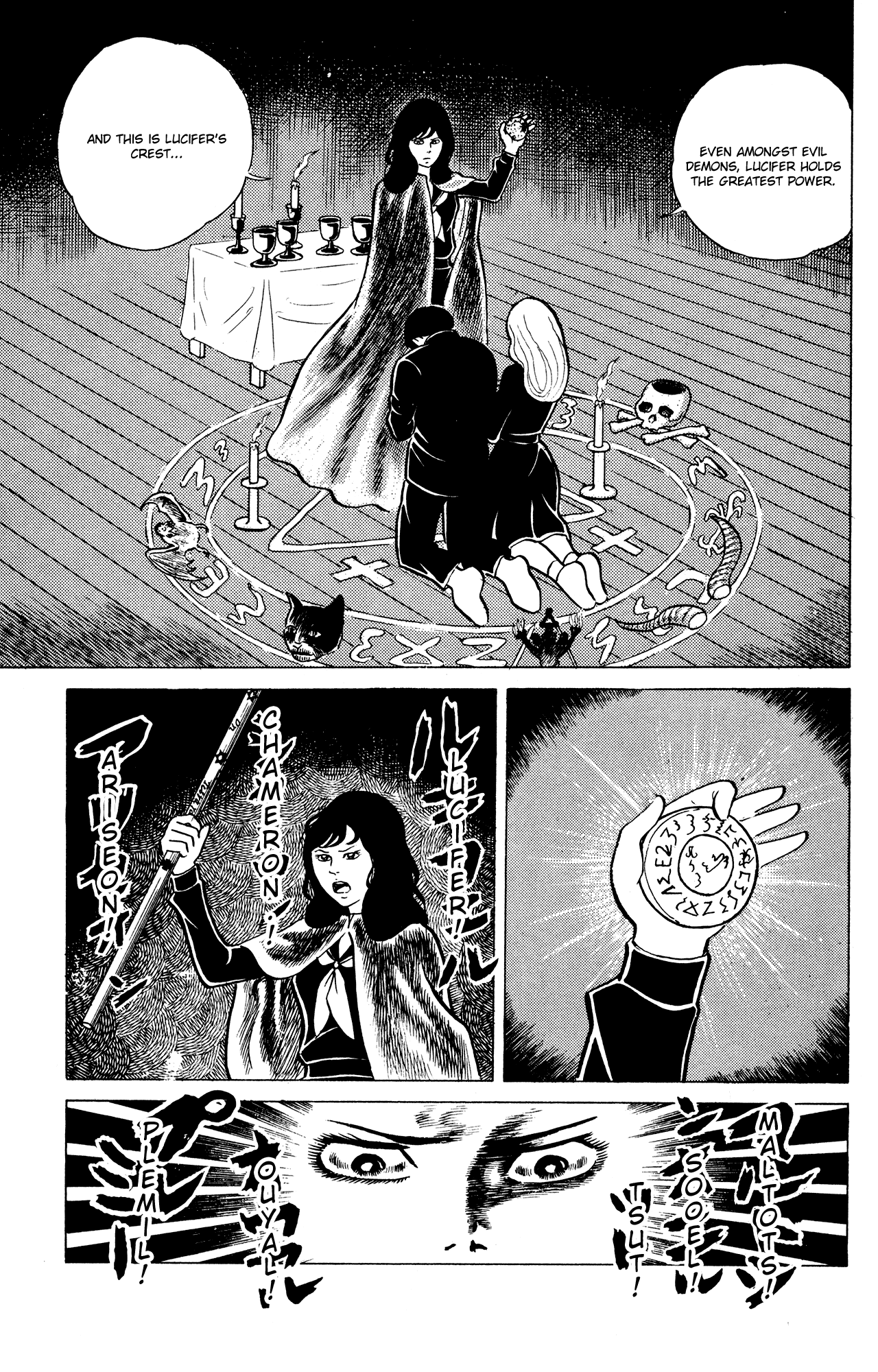 Eko Eko Azaraku Chapter 15 - Page 9