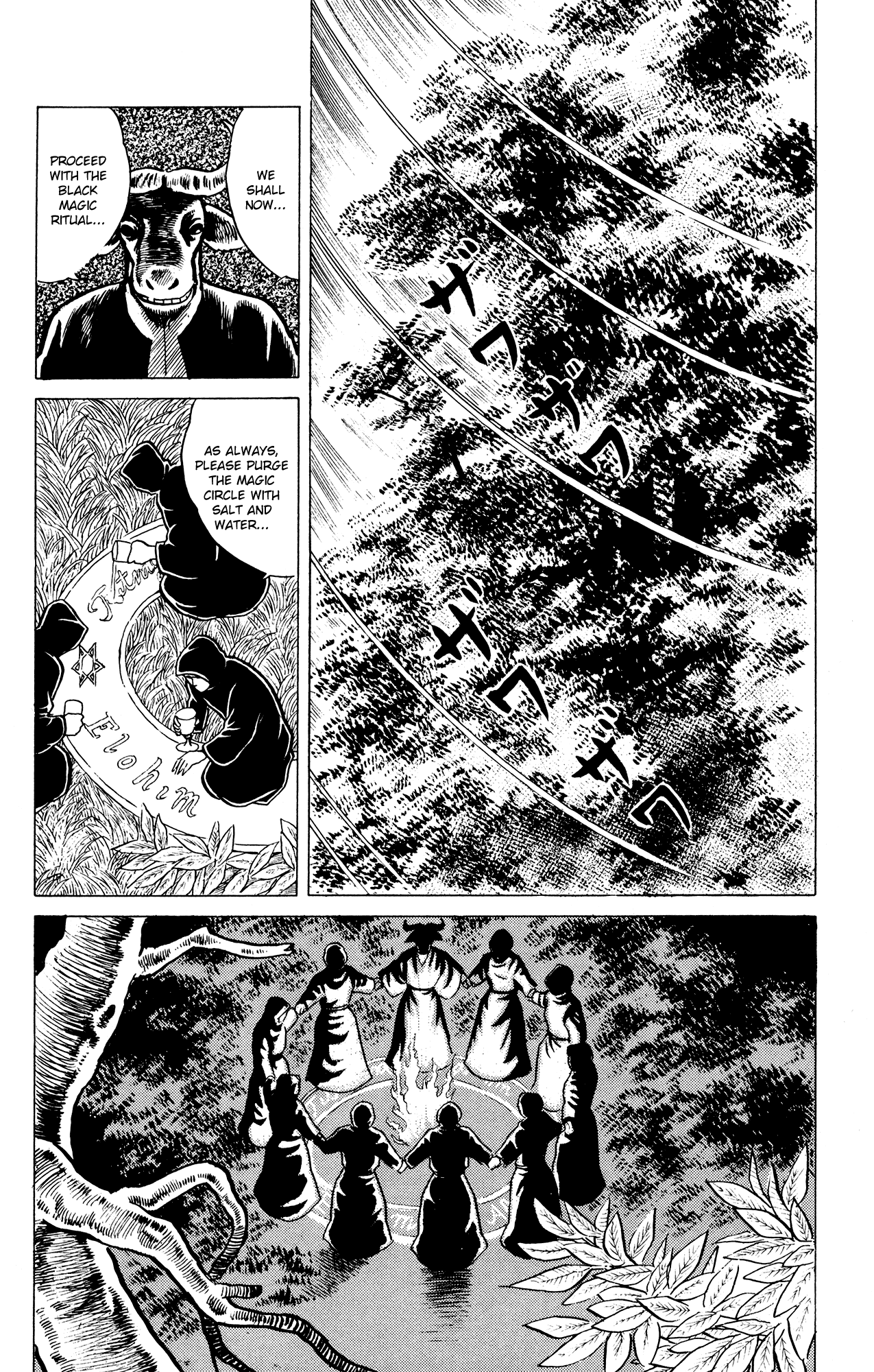 Eko Eko Azaraku Chapter 16 - Page 2