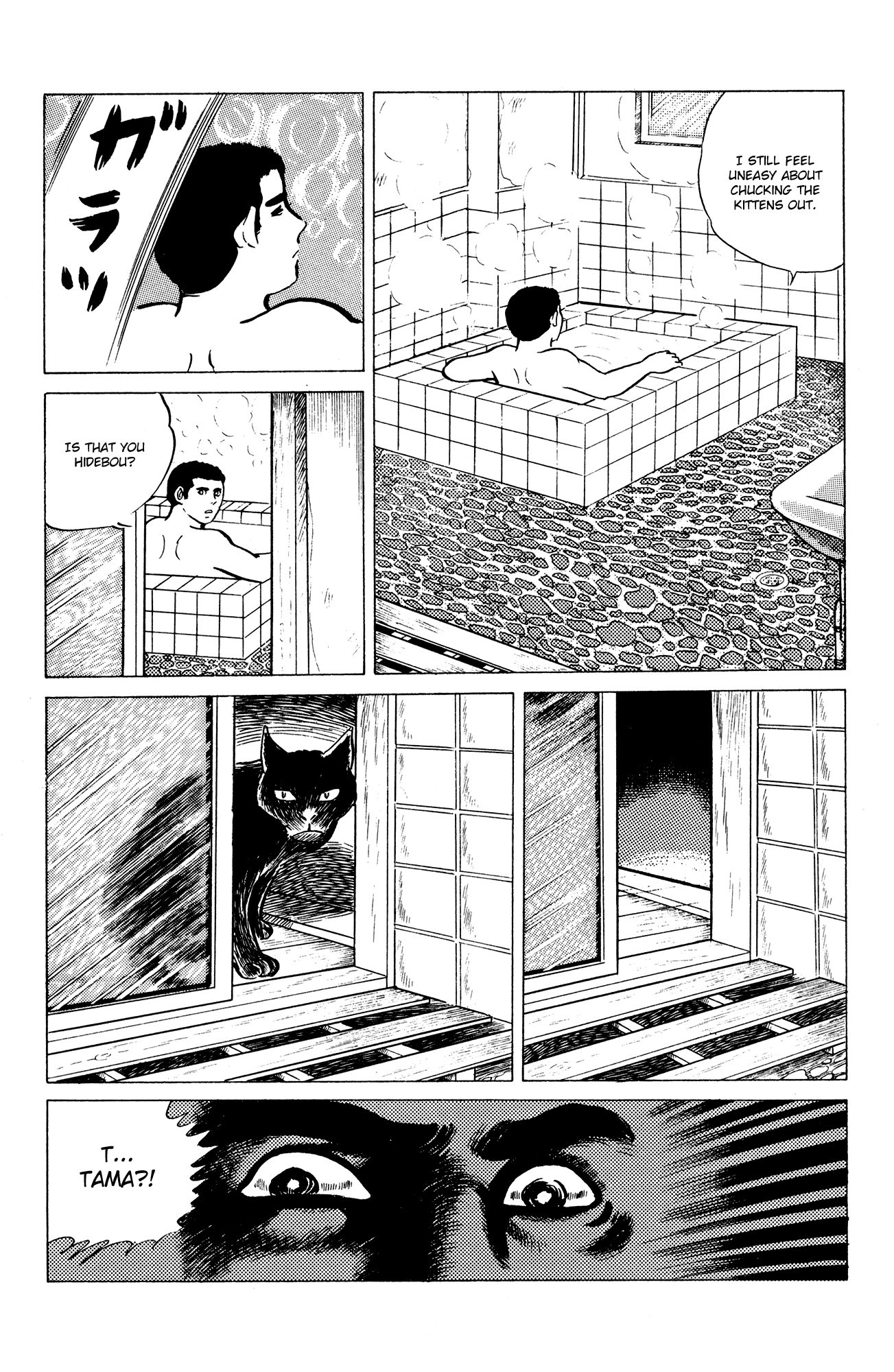 Eko Eko Azaraku Chapter 16 - Page 13