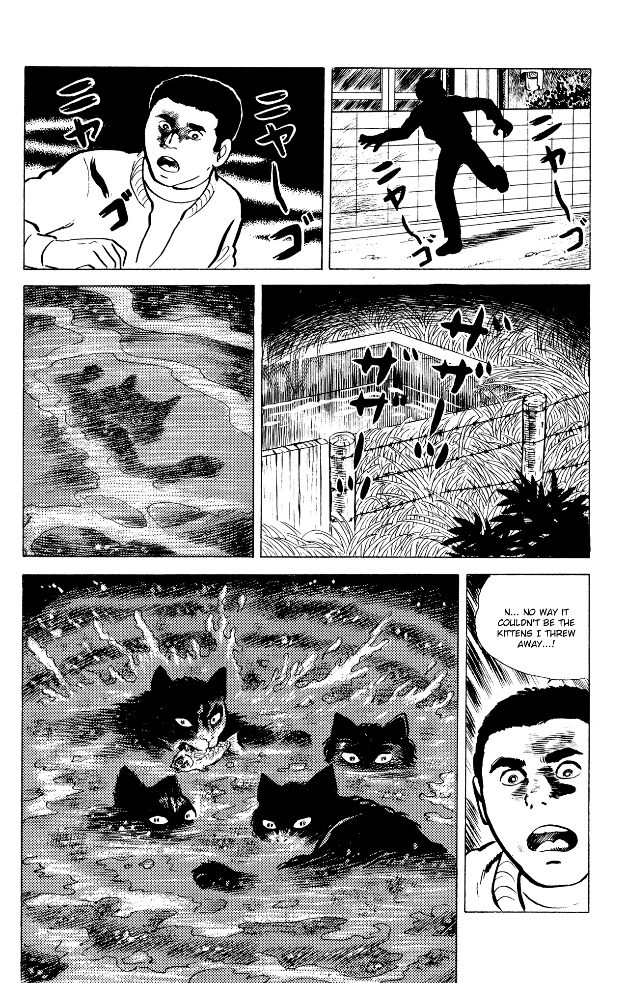 Eko Eko Azaraku Chapter 16 - Page 16