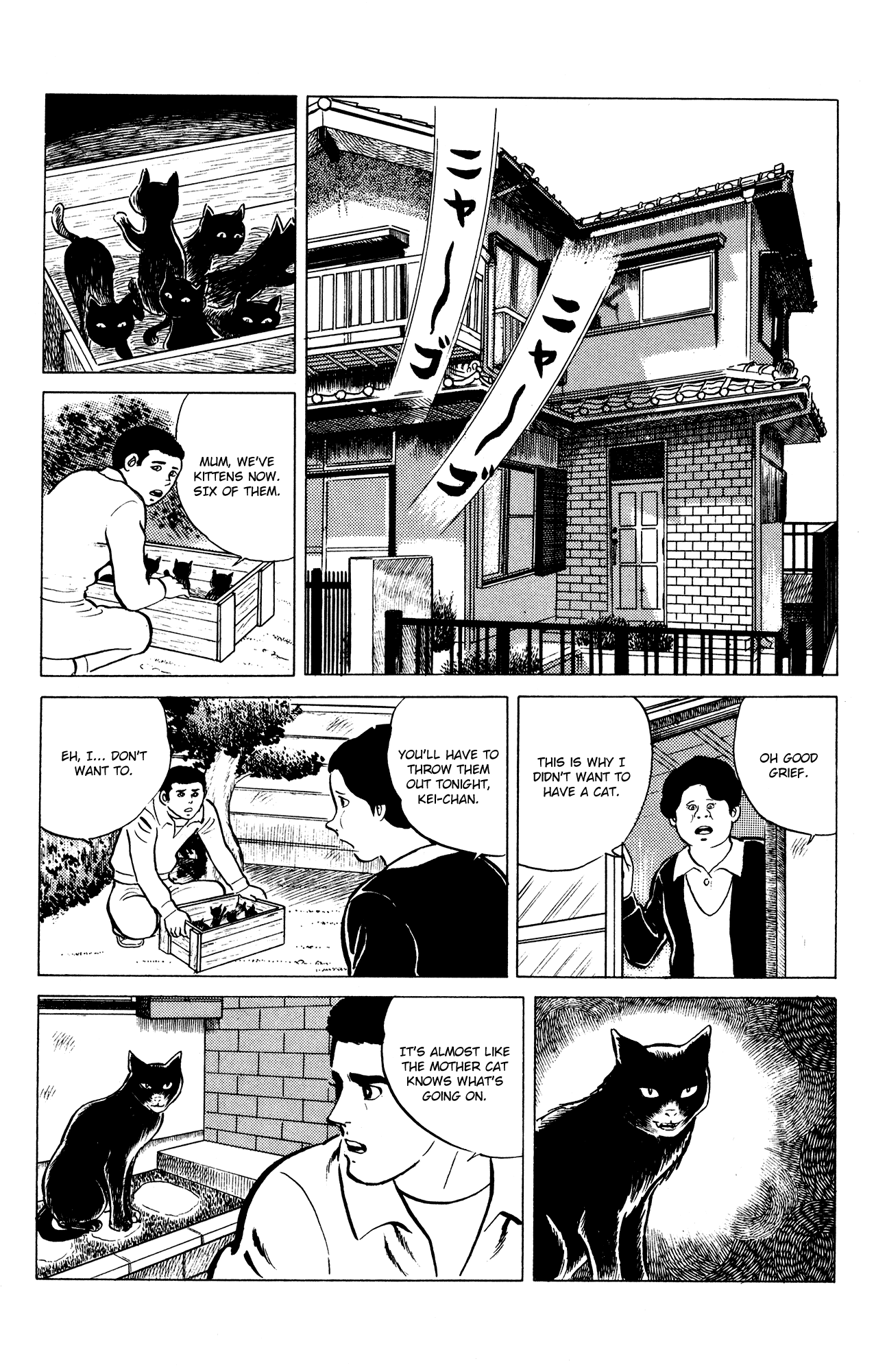 Eko Eko Azaraku Chapter 16 - Page 6