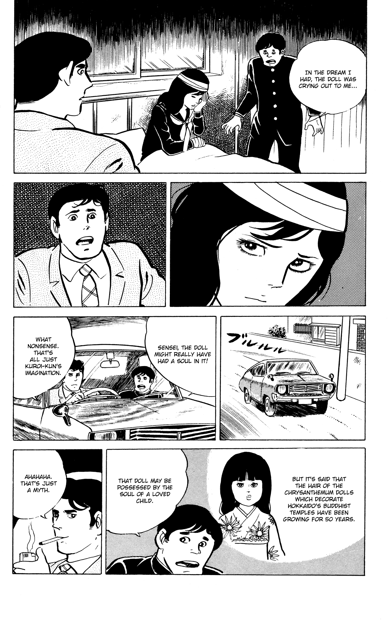 Eko Eko Azaraku Chapter 17 - Page 16