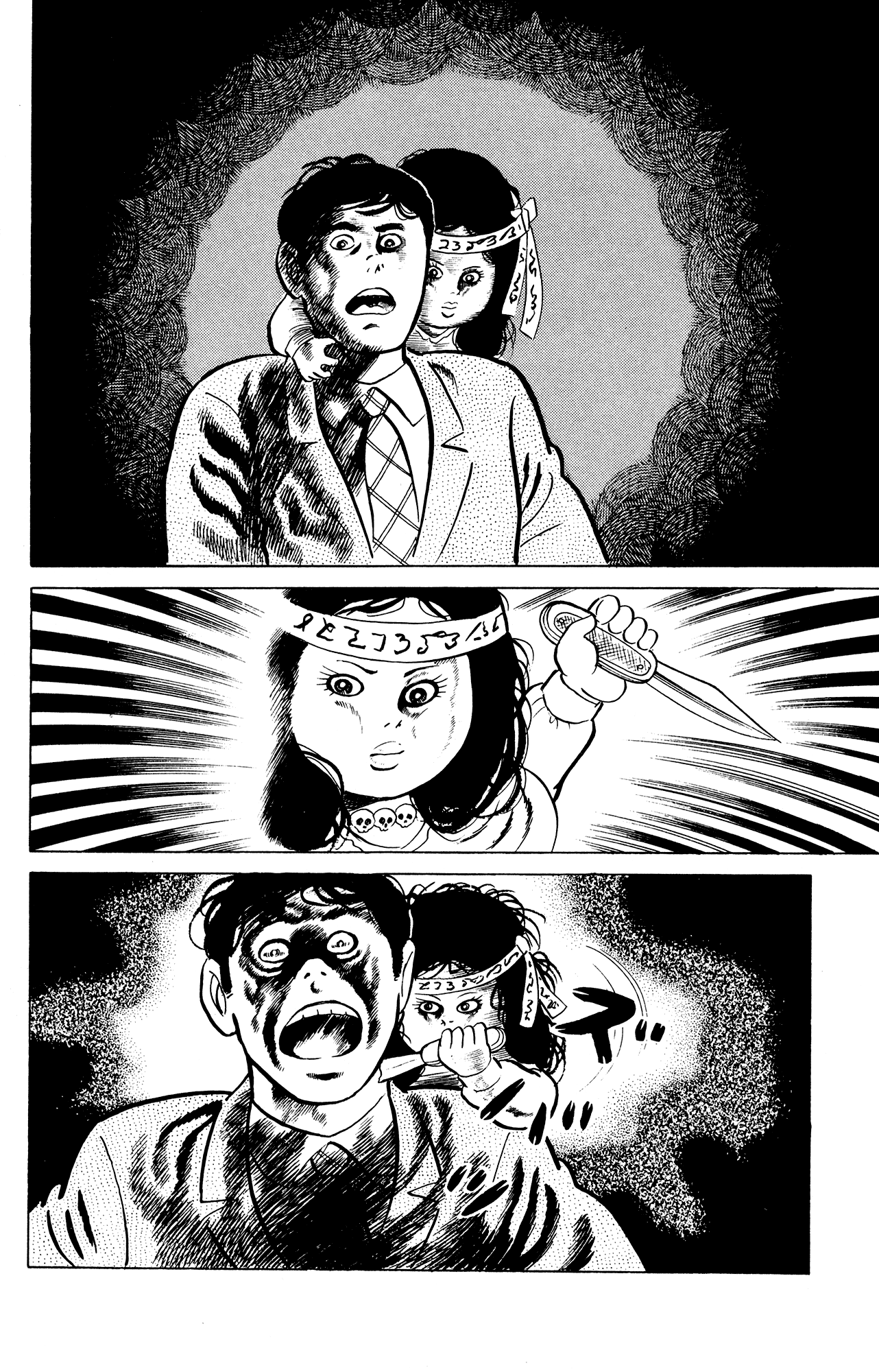 Eko Eko Azaraku Chapter 17 - Page 18