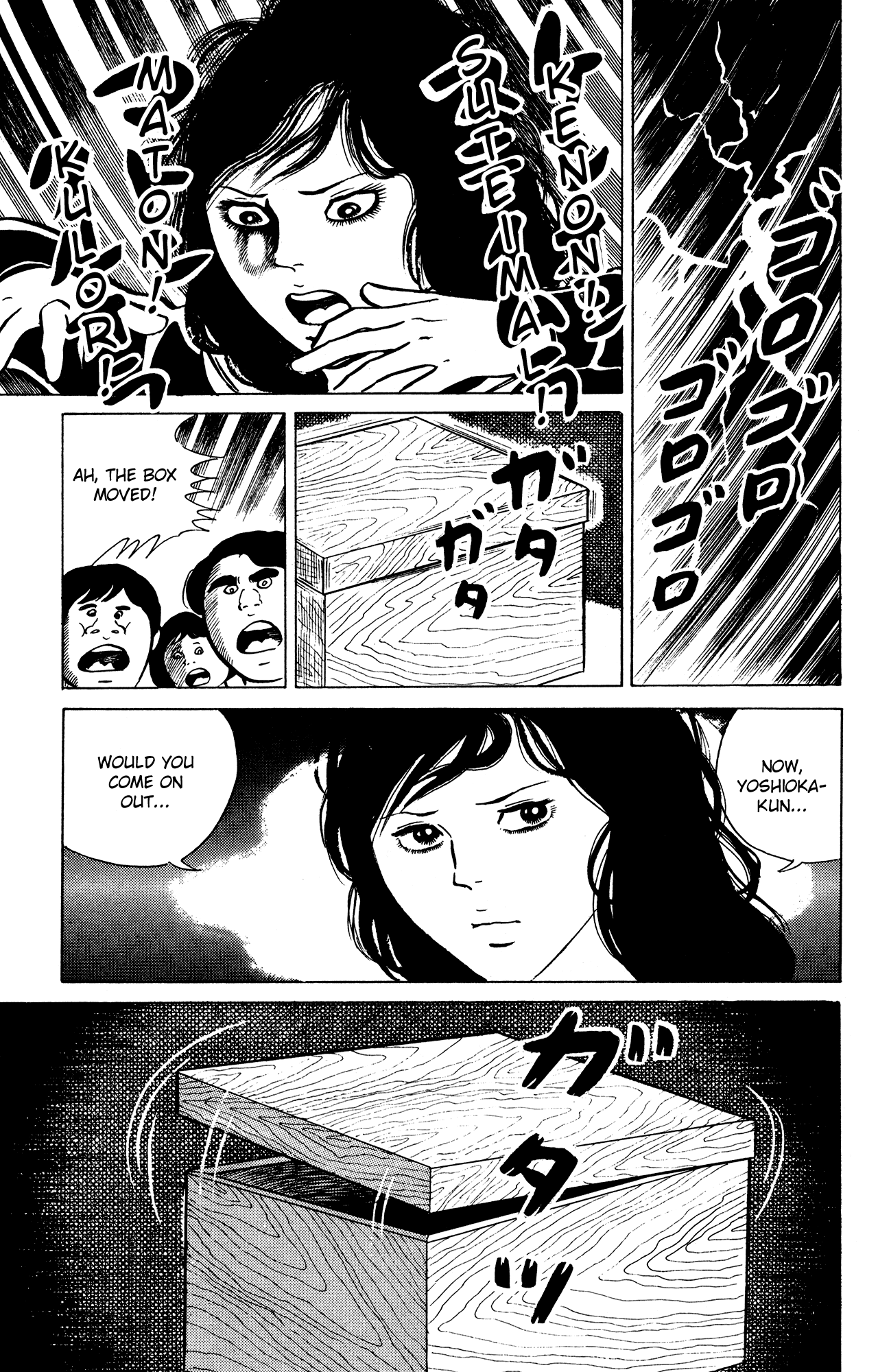 Eko Eko Azaraku Chapter 18 - Page 21