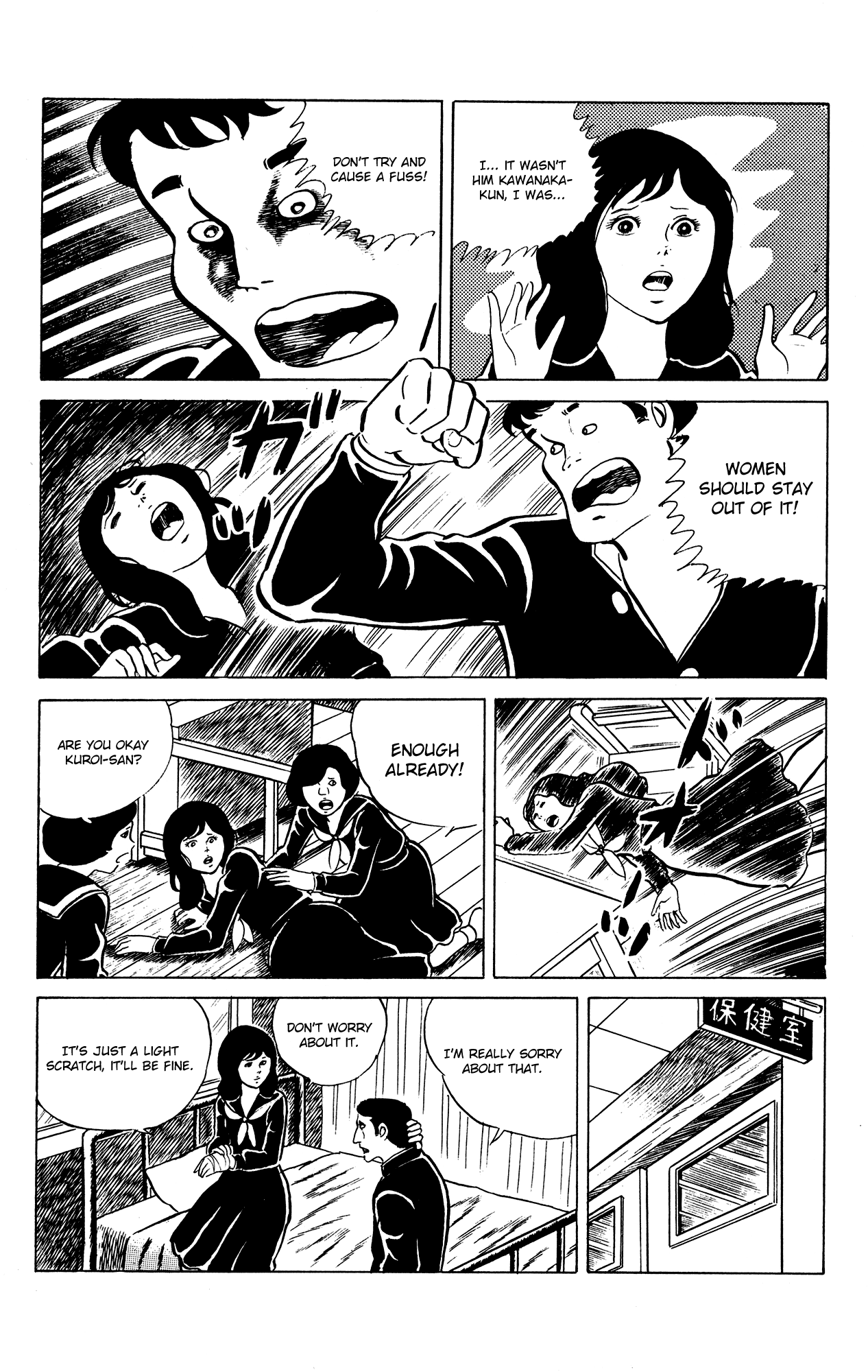 Eko Eko Azaraku Chapter 18 - Page 10