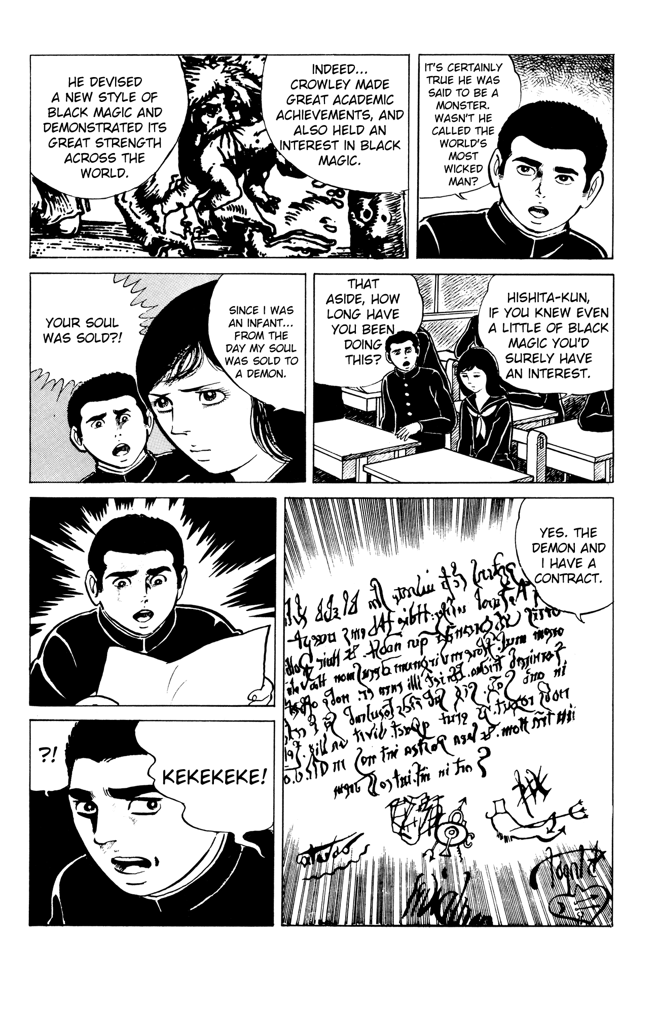Eko Eko Azaraku Chapter 2 - Page 8