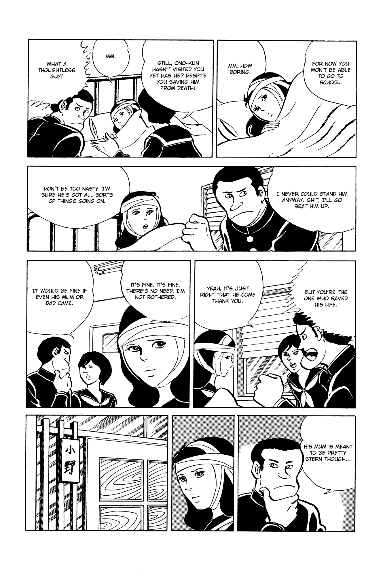 Eko Eko Azaraku Chapter 20 - Page 5