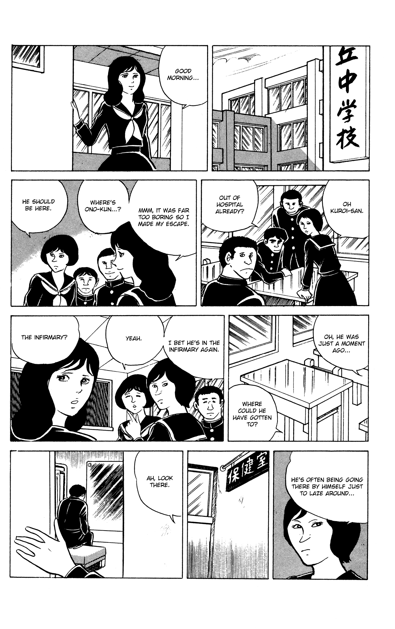 Eko Eko Azaraku Chapter 20 - Page 8