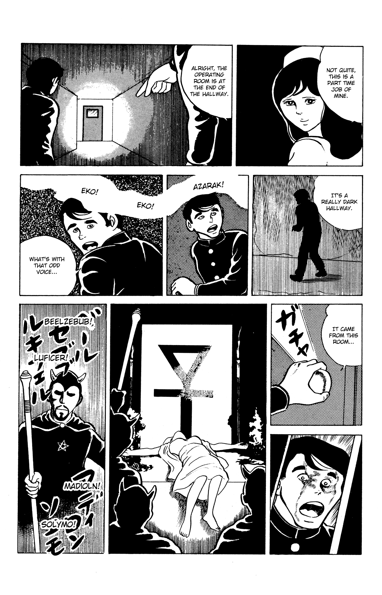 Eko Eko Azaraku Chapter 22 - Page 11