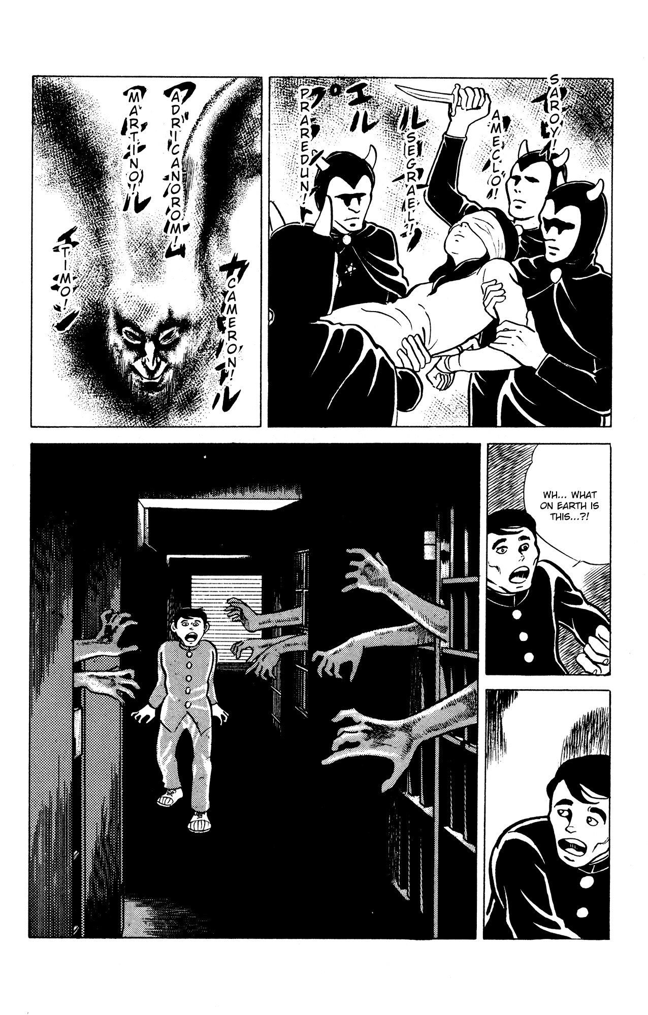 Eko Eko Azaraku Chapter 22 - Page 12