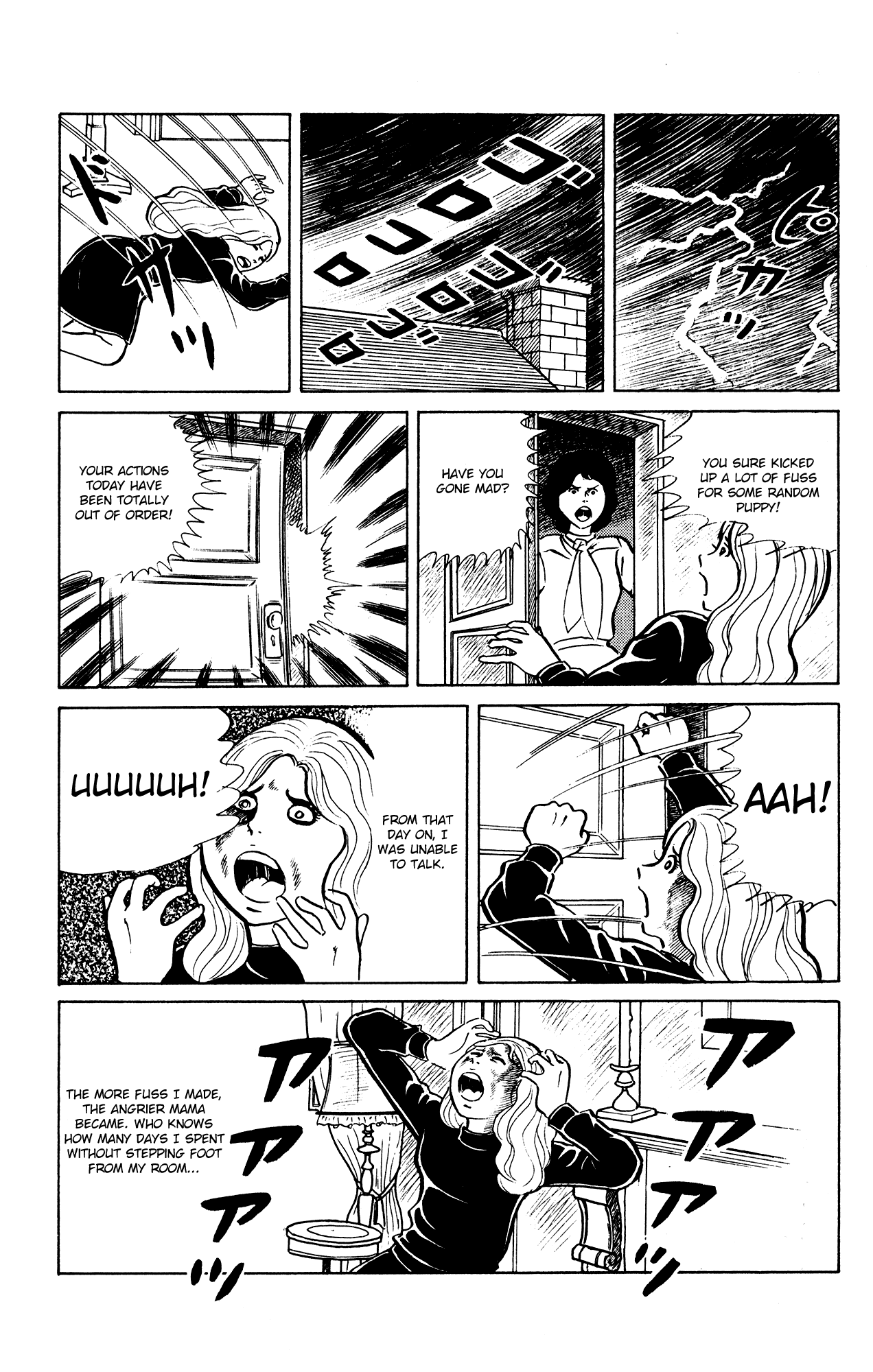 Eko Eko Azaraku Chapter 23 - Page 17