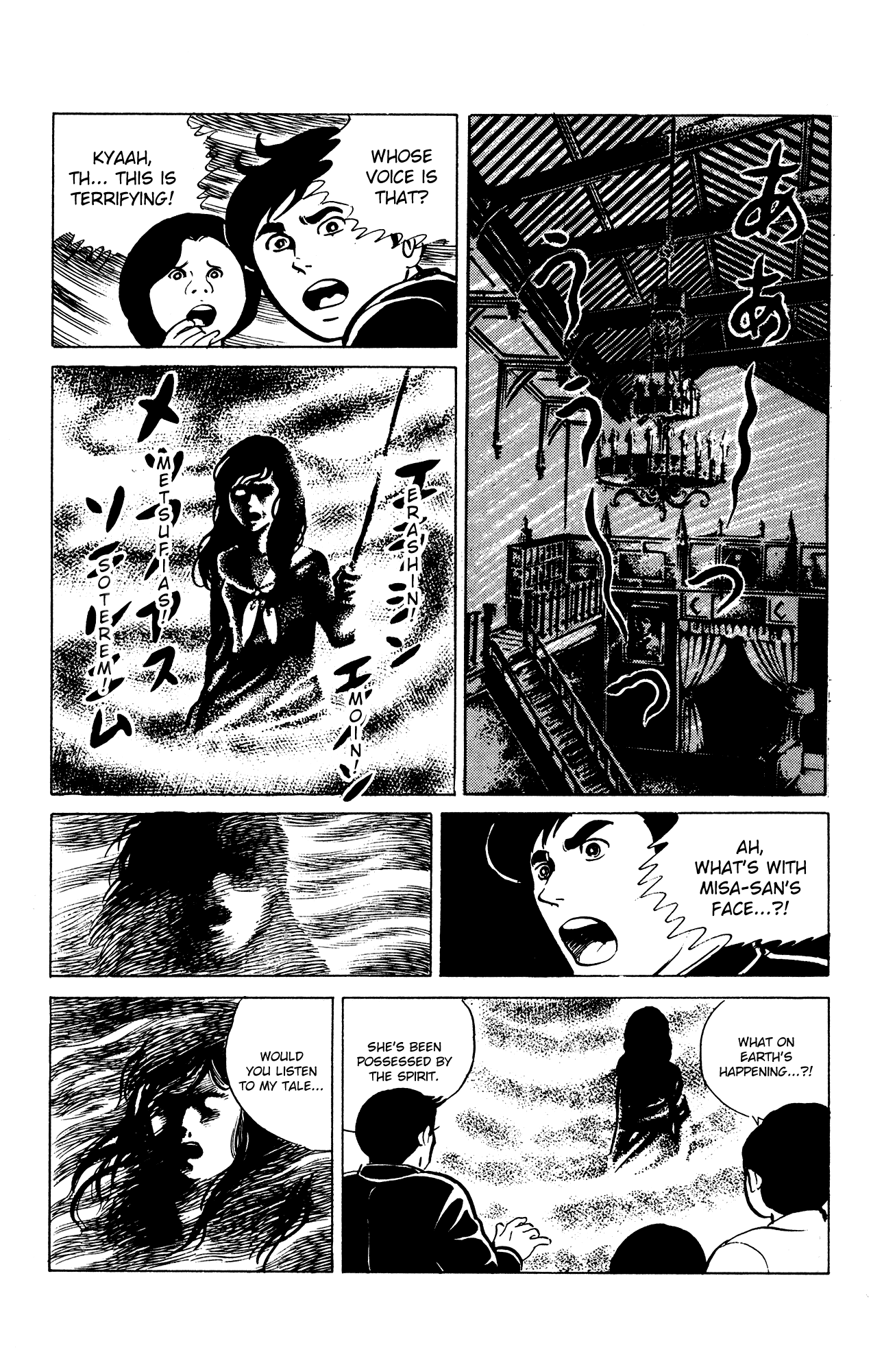 Eko Eko Azaraku Chapter 23 - Page 7