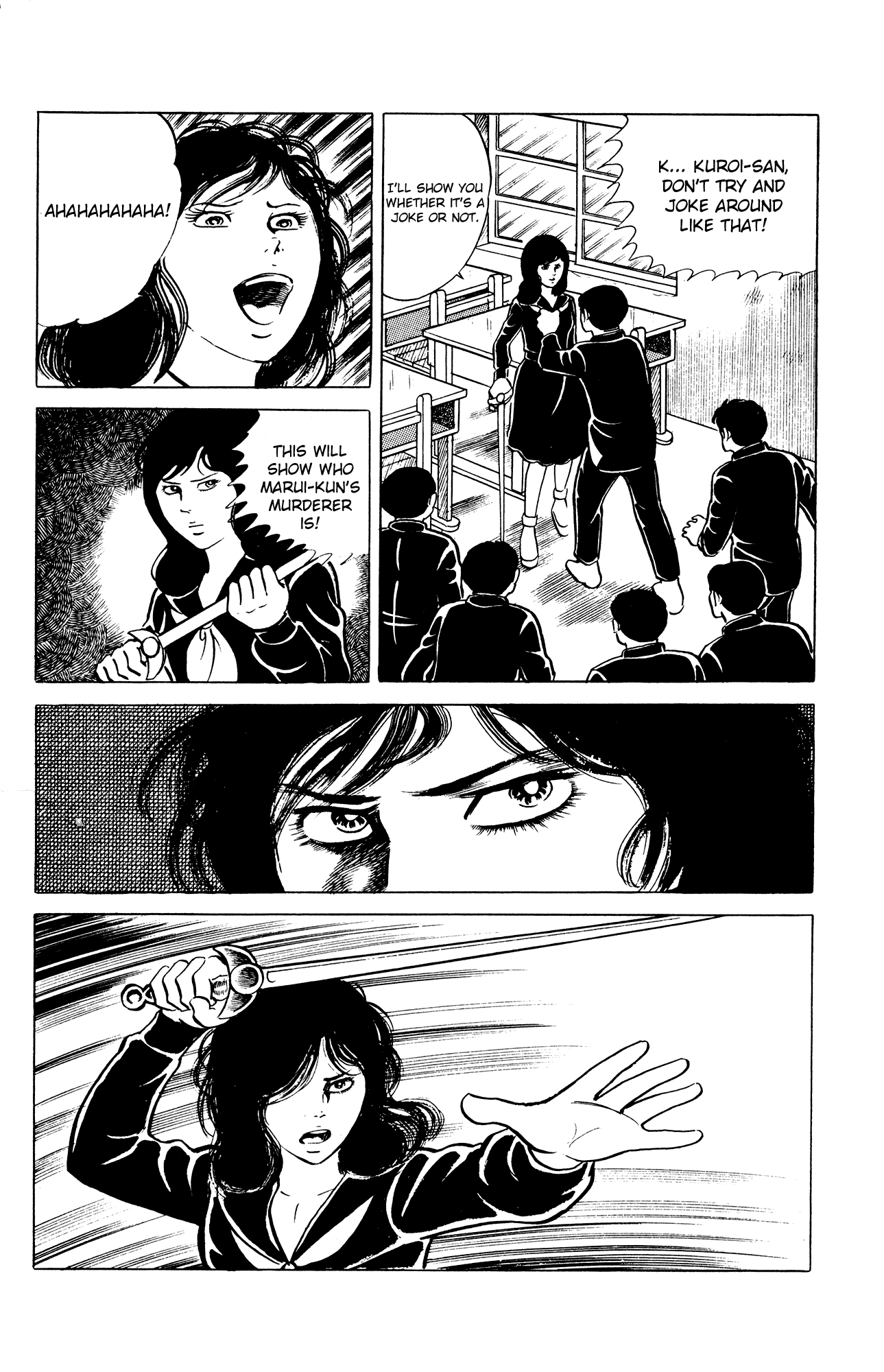 Eko Eko Azaraku Chapter 24 - Page 14