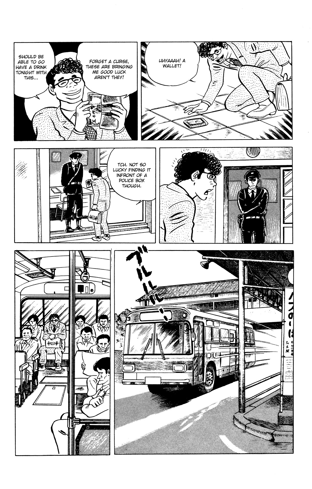 Eko Eko Azaraku Chapter 28 - Page 12