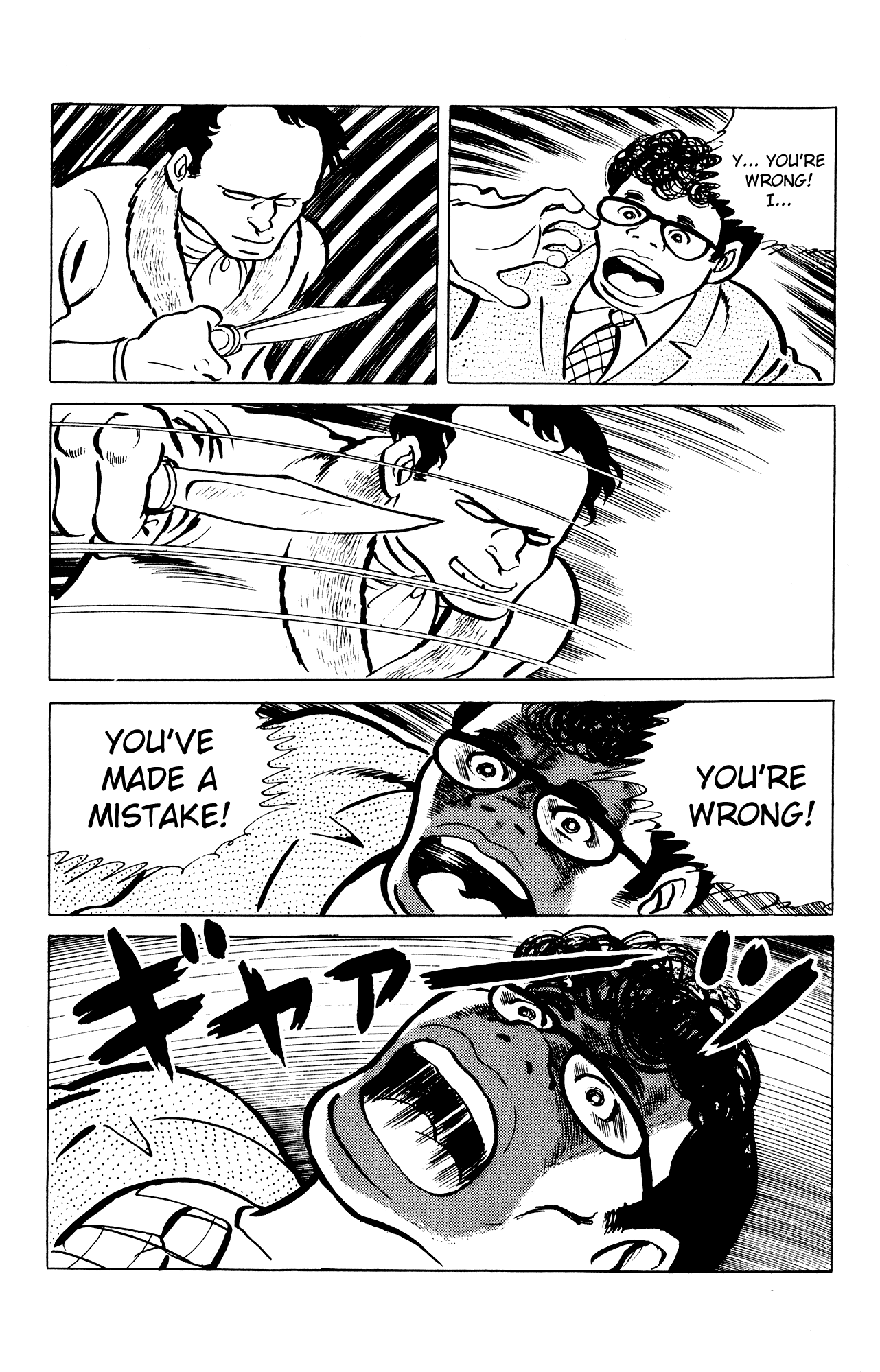 Eko Eko Azaraku Chapter 28 - Page 20