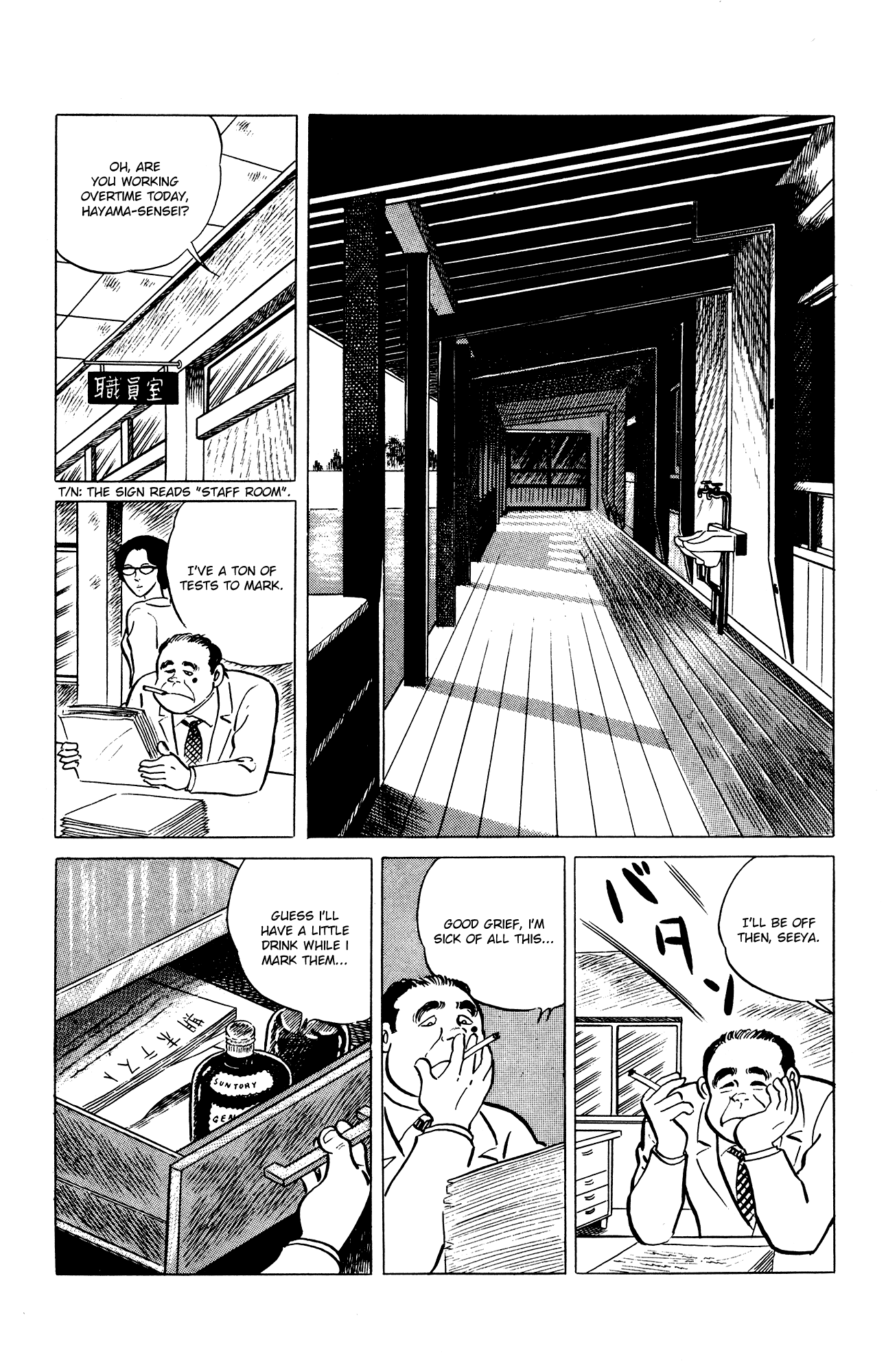 Eko Eko Azaraku Chapter 29 - Page 2
