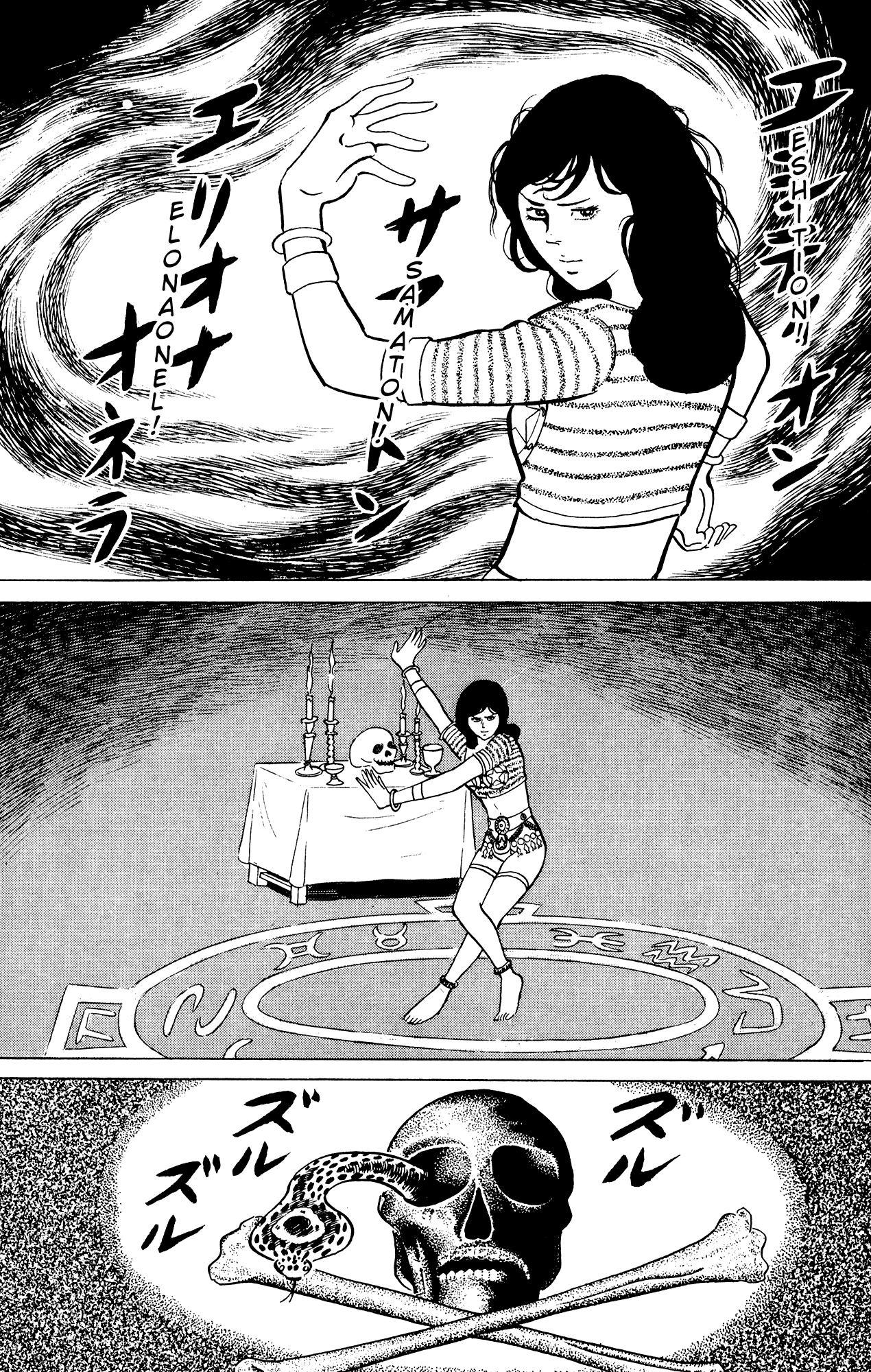 Eko Eko Azaraku Chapter 29 - Page 15