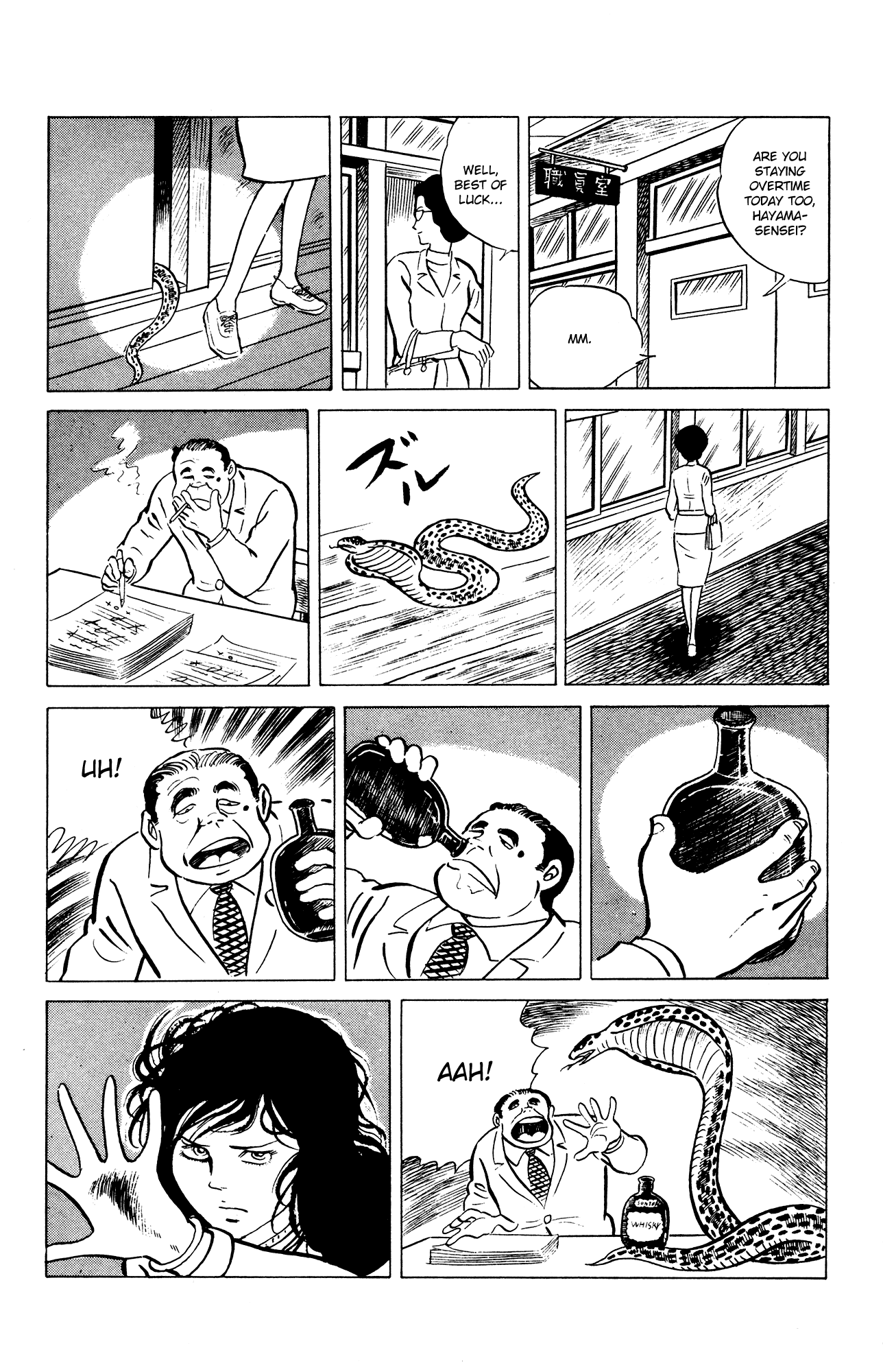 Eko Eko Azaraku Chapter 29 - Page 17