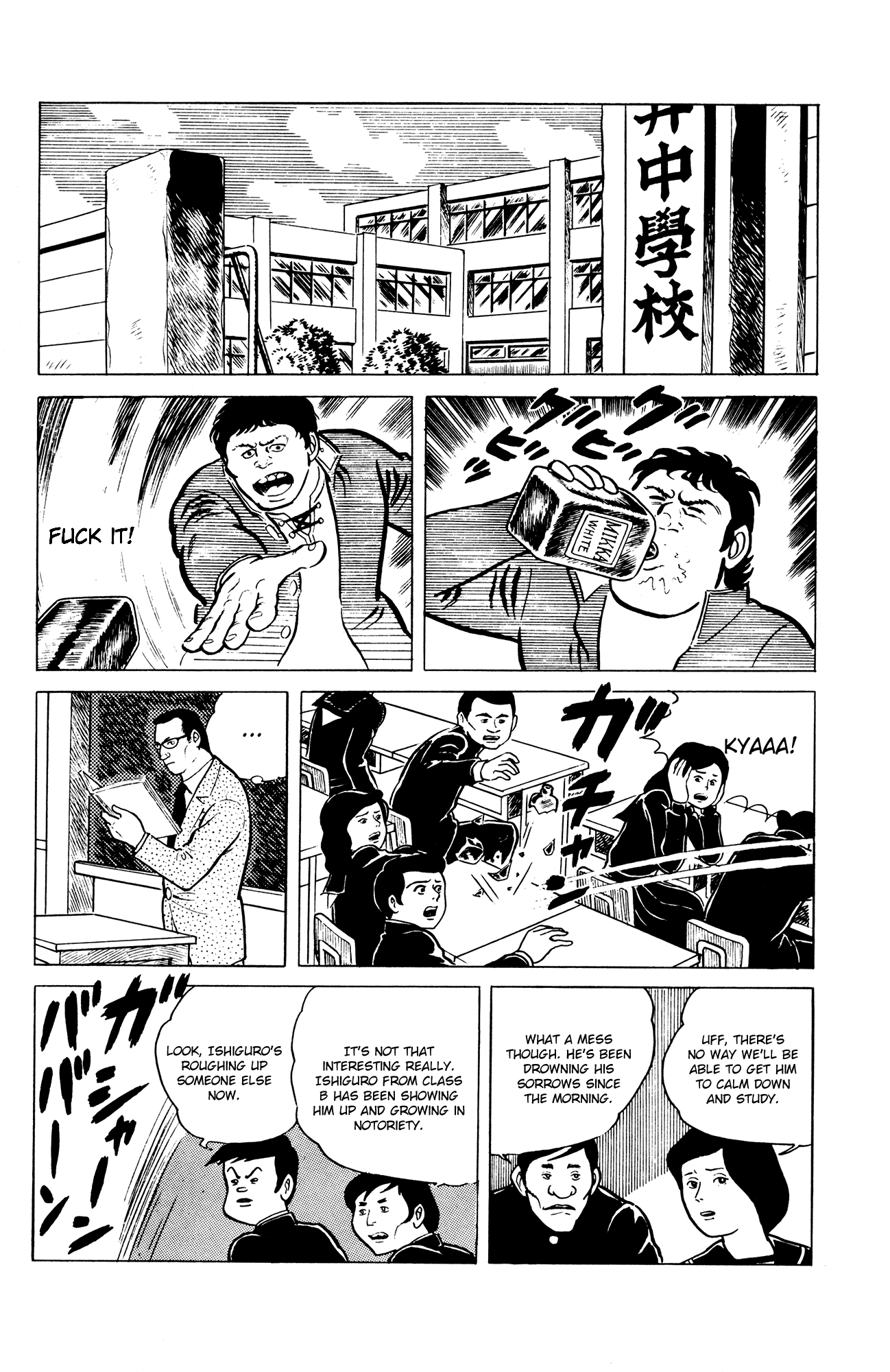 Eko Eko Azaraku Chapter 3 - Page 2