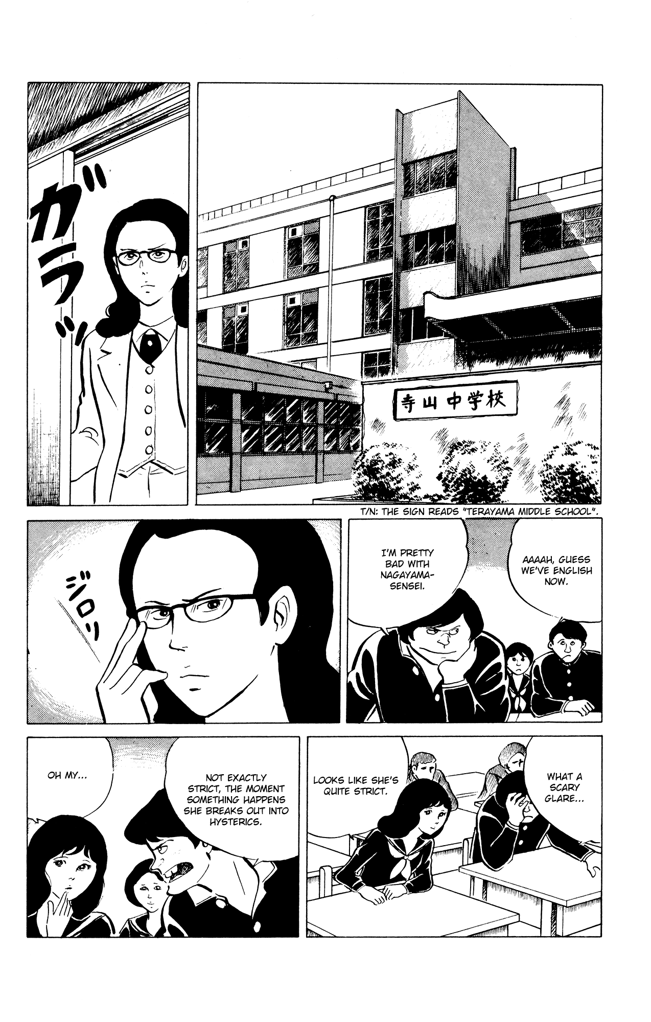 Eko Eko Azaraku Chapter 32 - Page 2