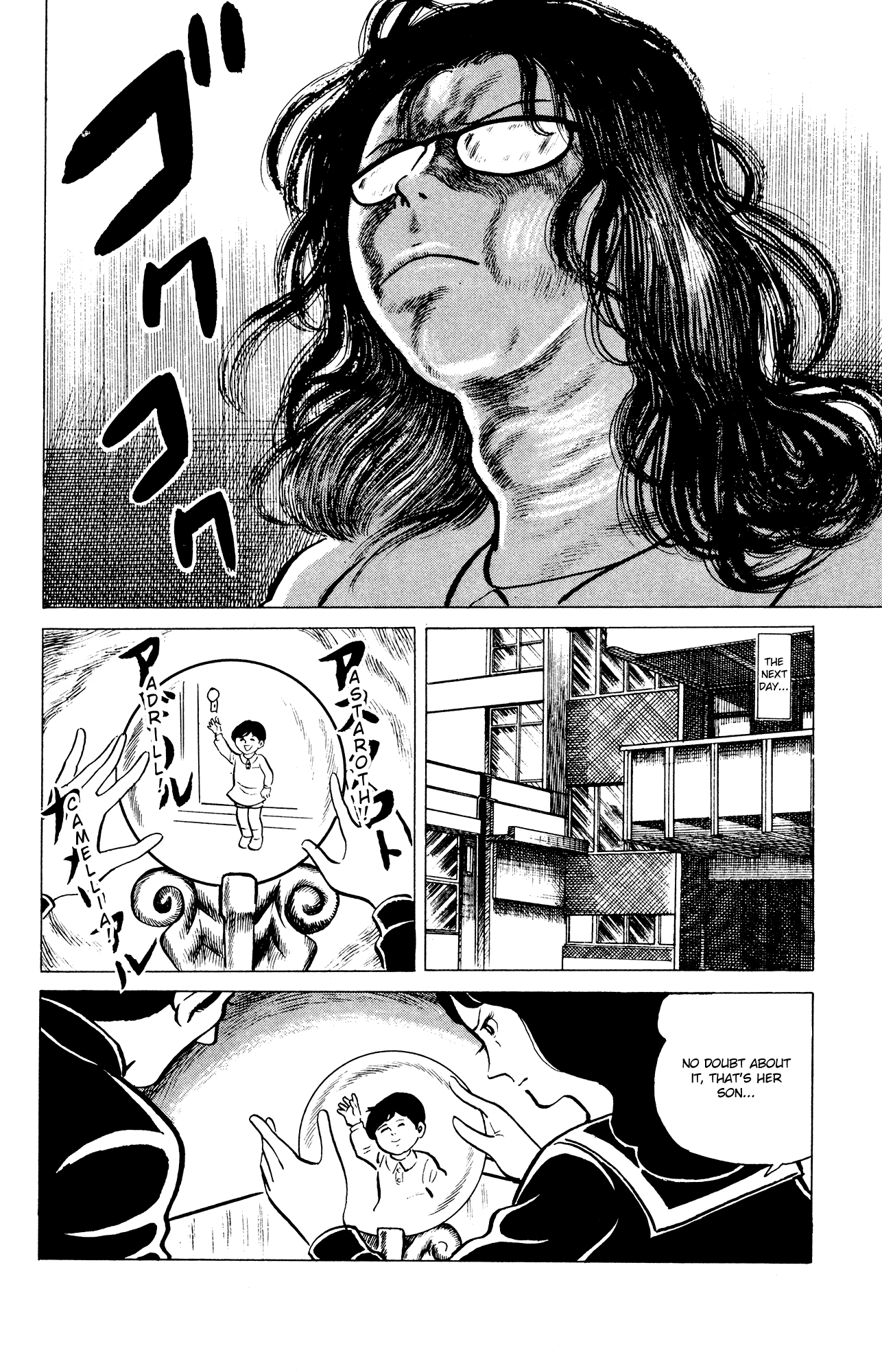 Eko Eko Azaraku Chapter 32 - Page 20
