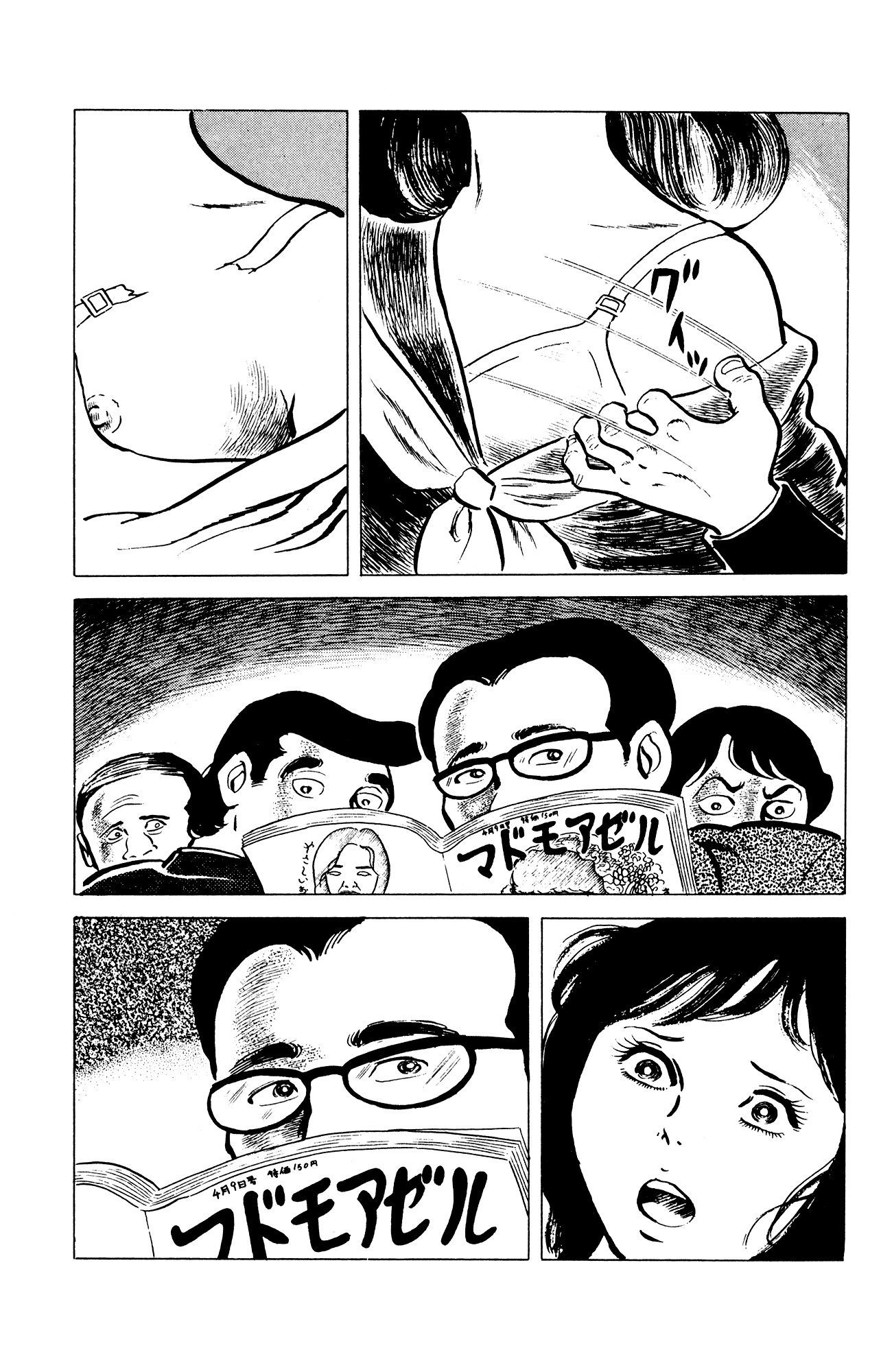 Eko Eko Azaraku Chapter 36 - Page 7