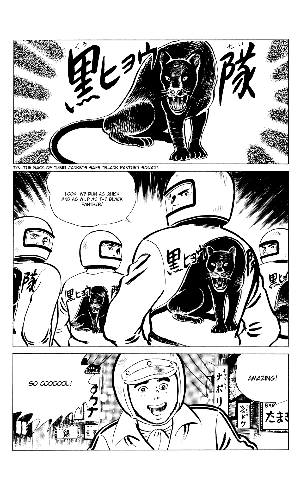 Eko Eko Azaraku Chapter 42 - Page 2