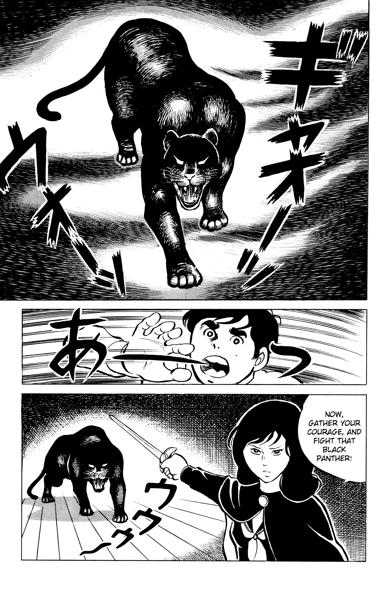 Eko Eko Azaraku Chapter 42 - Page 11