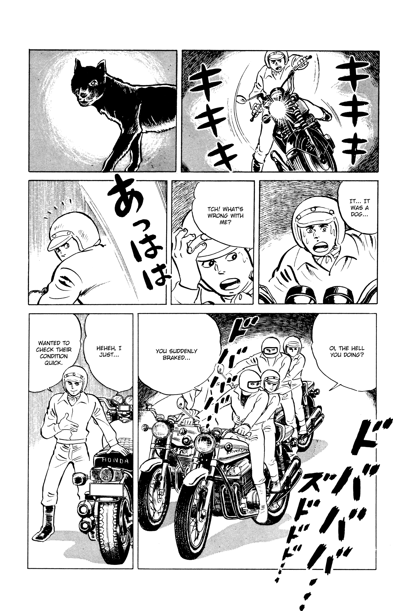 Eko Eko Azaraku Chapter 42 - Page 17