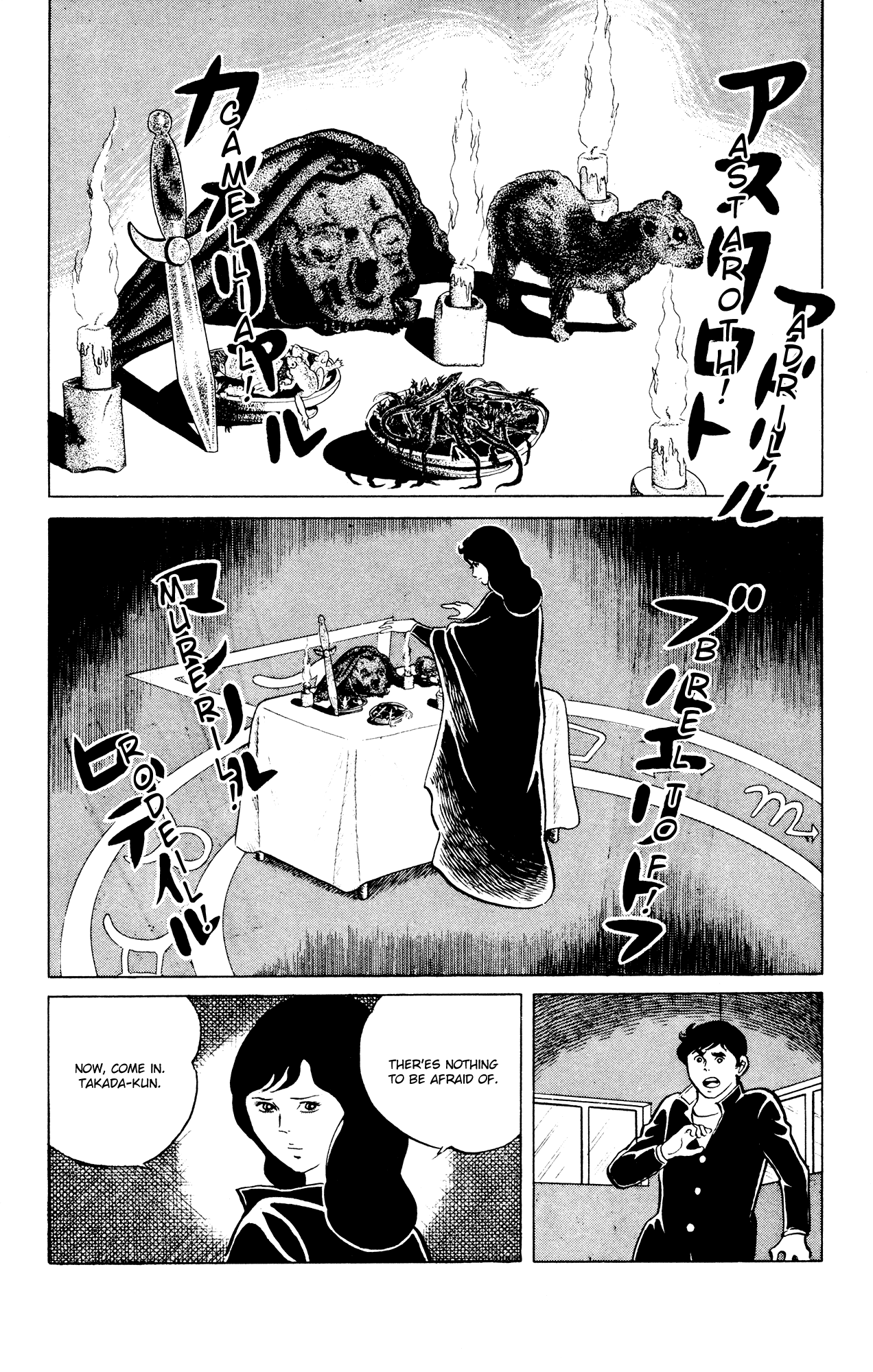 Eko Eko Azaraku Chapter 42 - Page 8