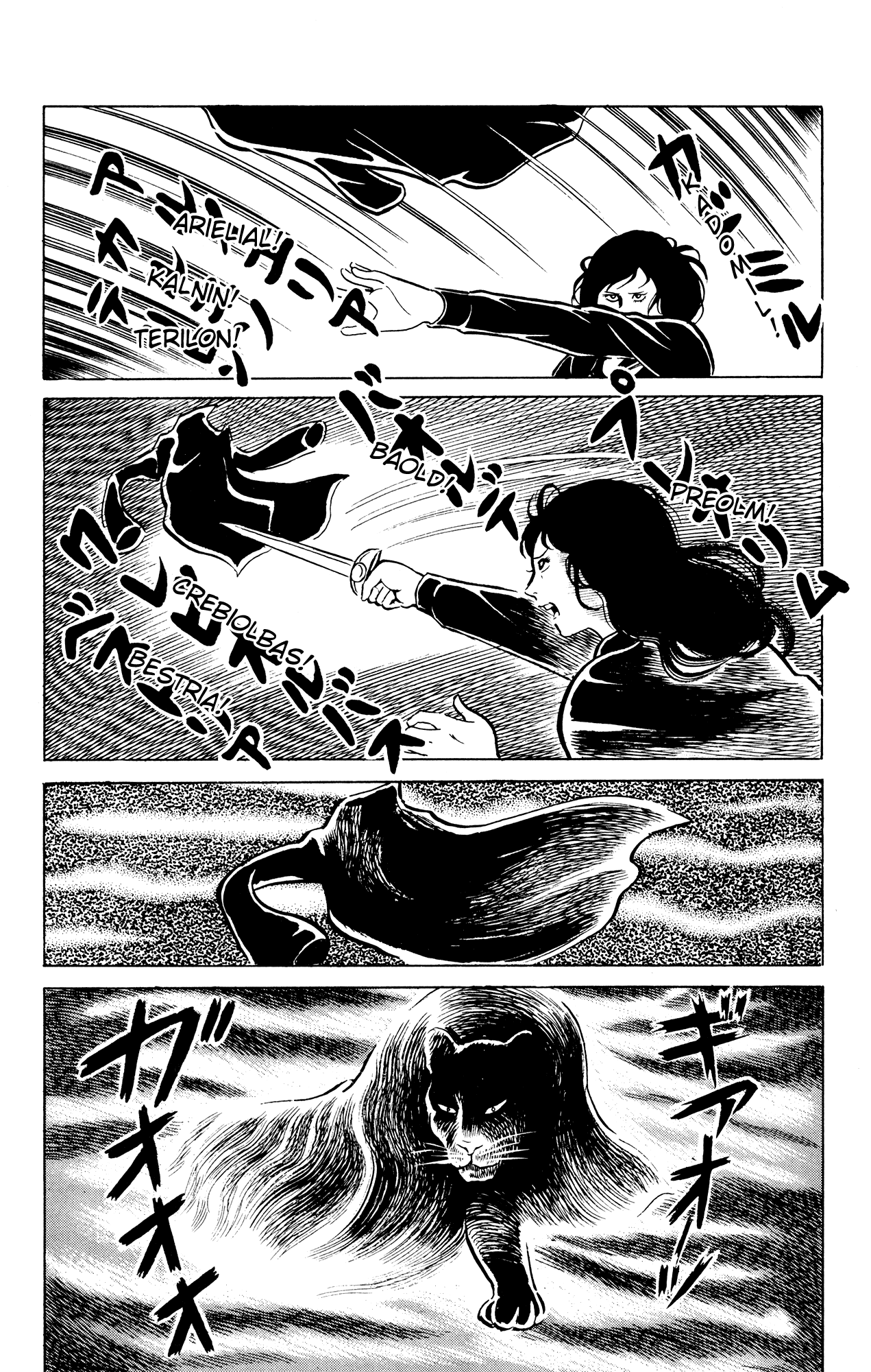 Eko Eko Azaraku Chapter 42 - Page 10