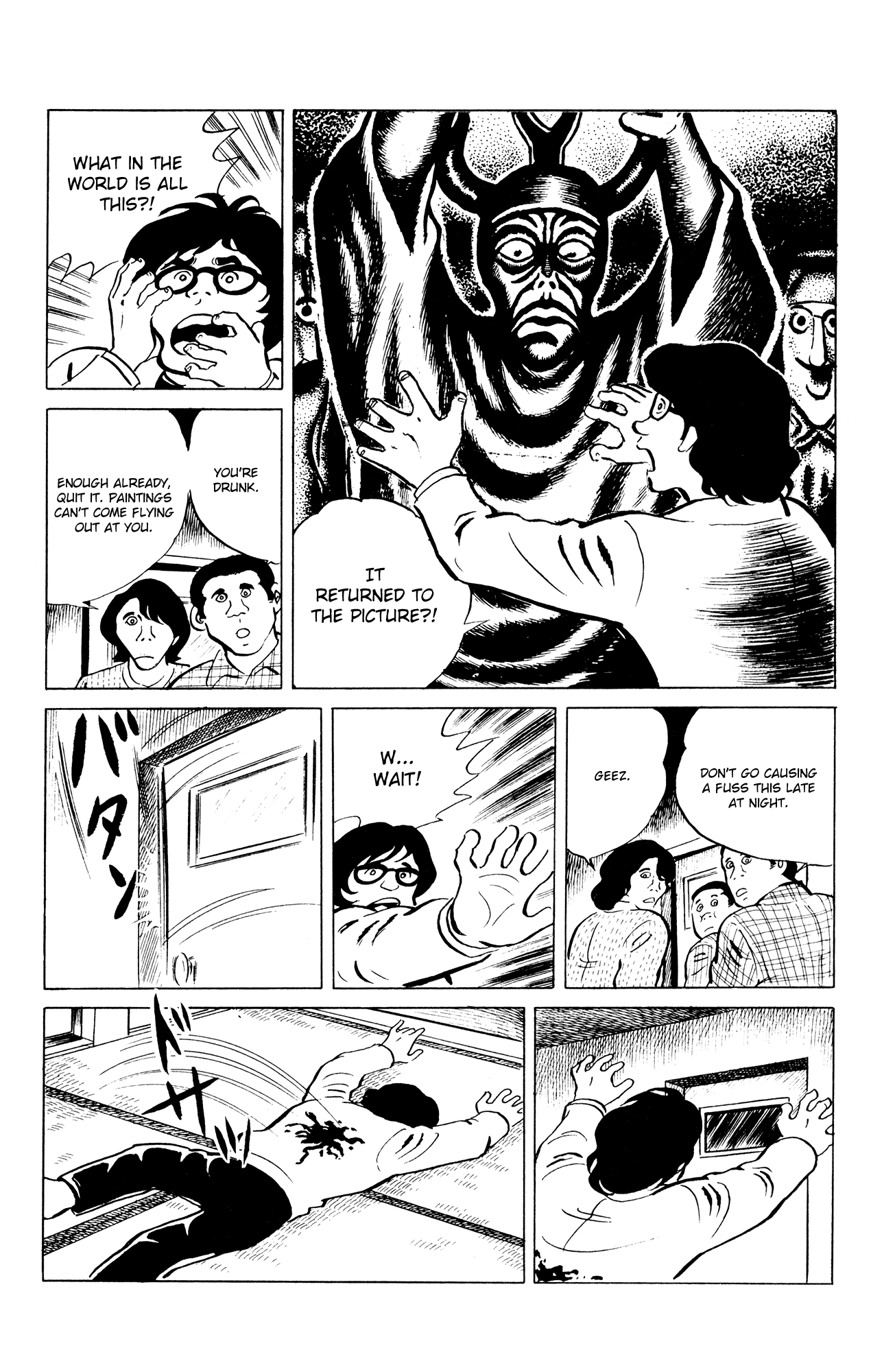 Eko Eko Azaraku Chapter 43 - Page 16