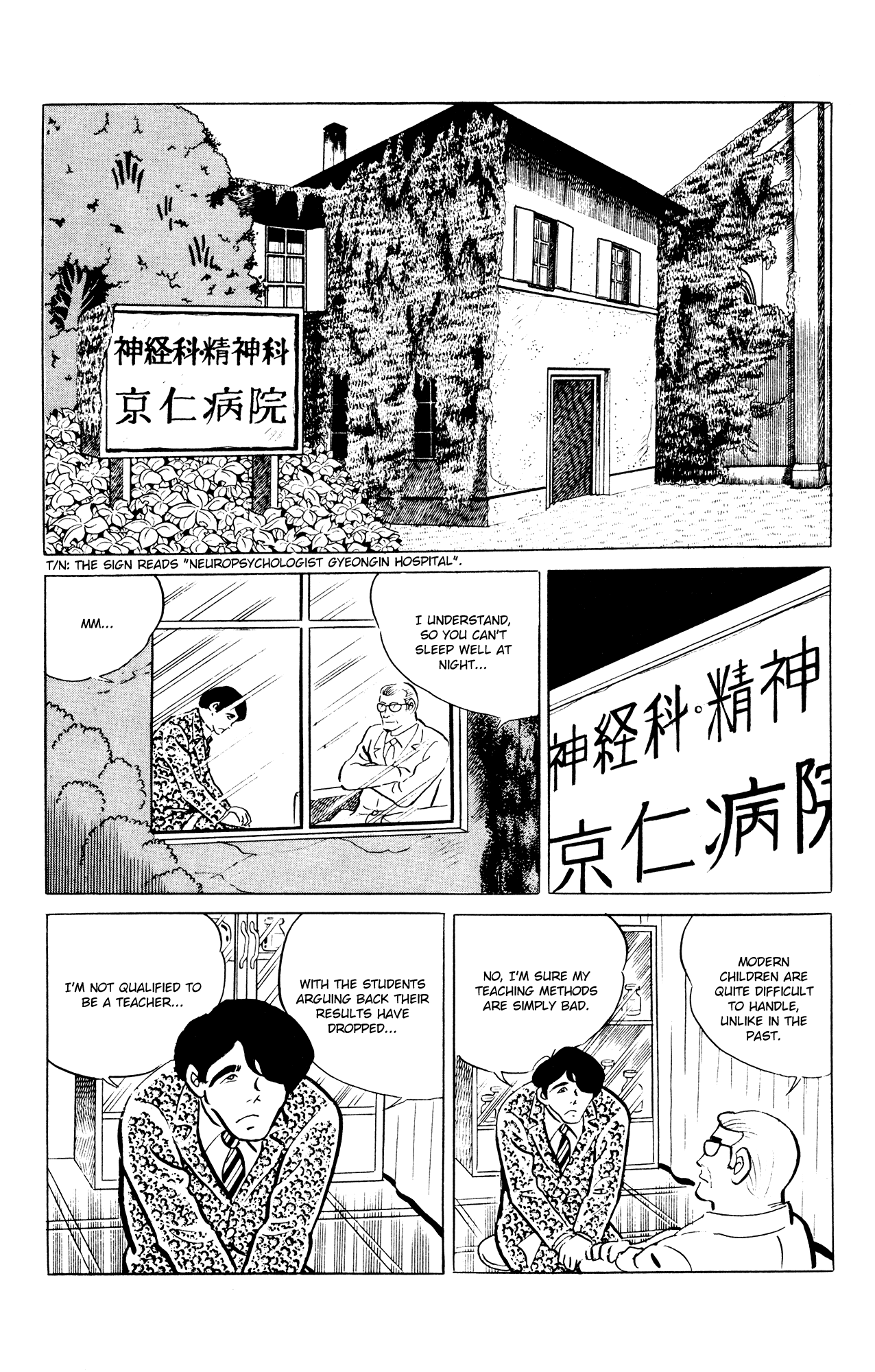 Eko Eko Azaraku Chapter 47 - Page 2