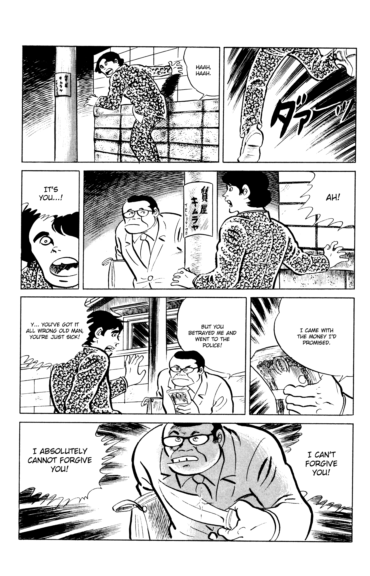 Eko Eko Azaraku Chapter 47 - Page 19