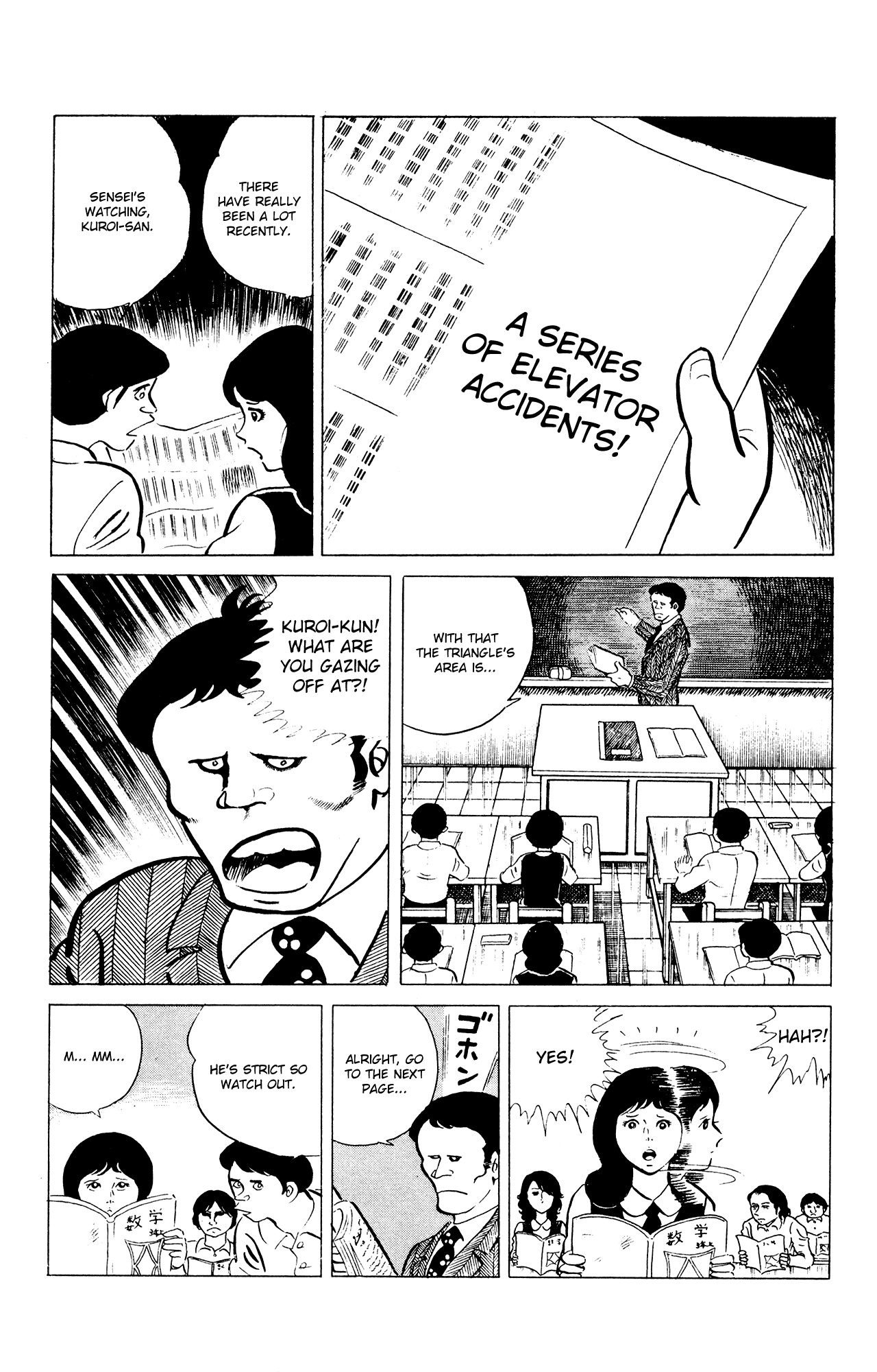 Eko Eko Azaraku Chapter 49 - Page 2